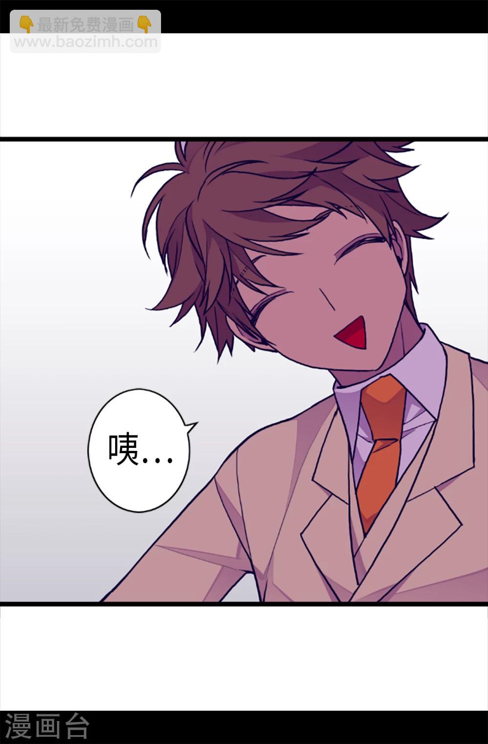 🍴据说我是王的女儿 第158话 加入战斗 第27页