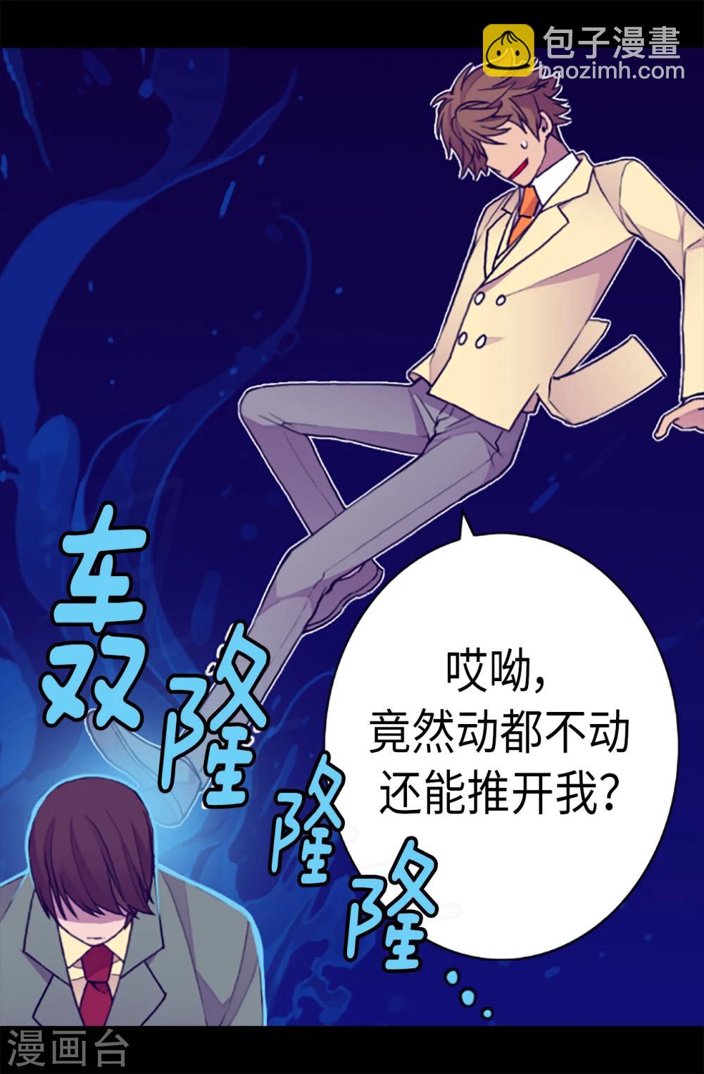 🍴据说我是王的女儿 第158话 加入战斗 第4页