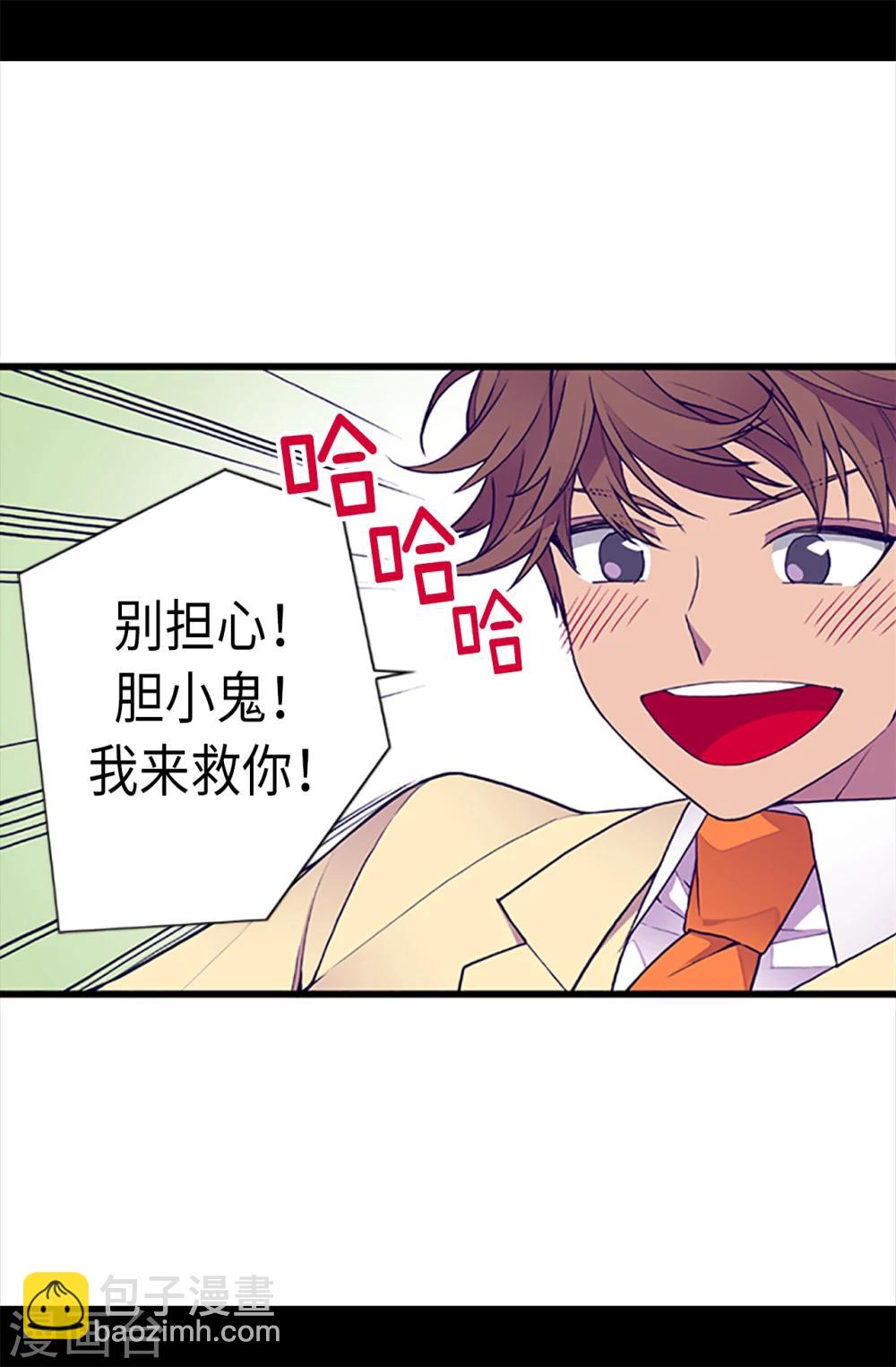 🍴据说我是王的女儿 第158话 加入战斗 第6页