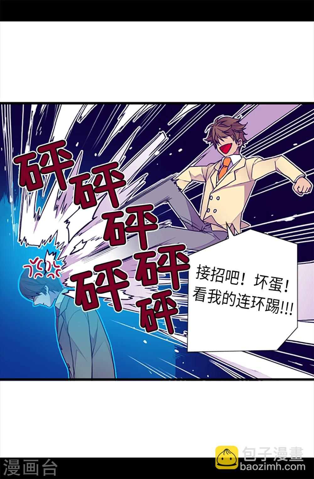 🍴据说我是王的女儿 第158话 加入战斗 第7页