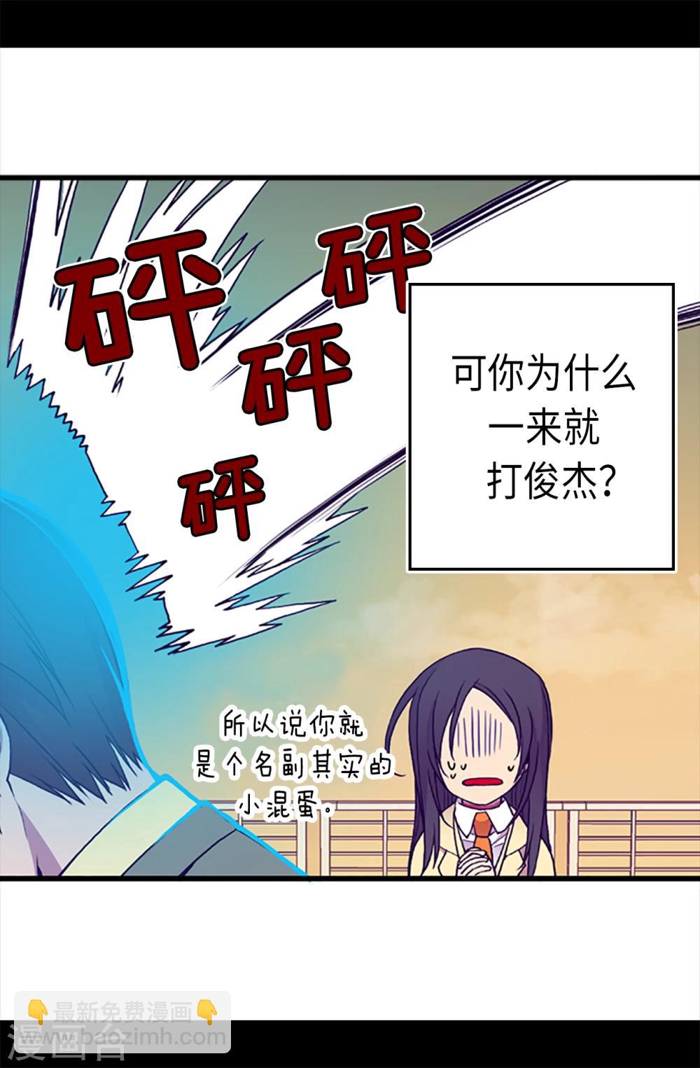 🍴据说我是王的女儿 第158话 加入战斗 第9页