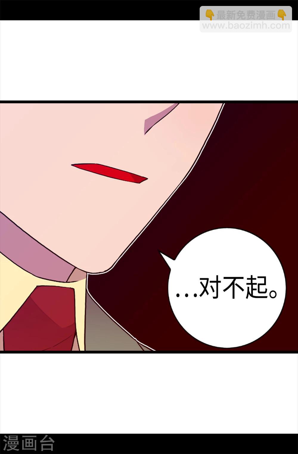 🍴据说我是王的女儿 第160话 胖狗是我的！ 第10页