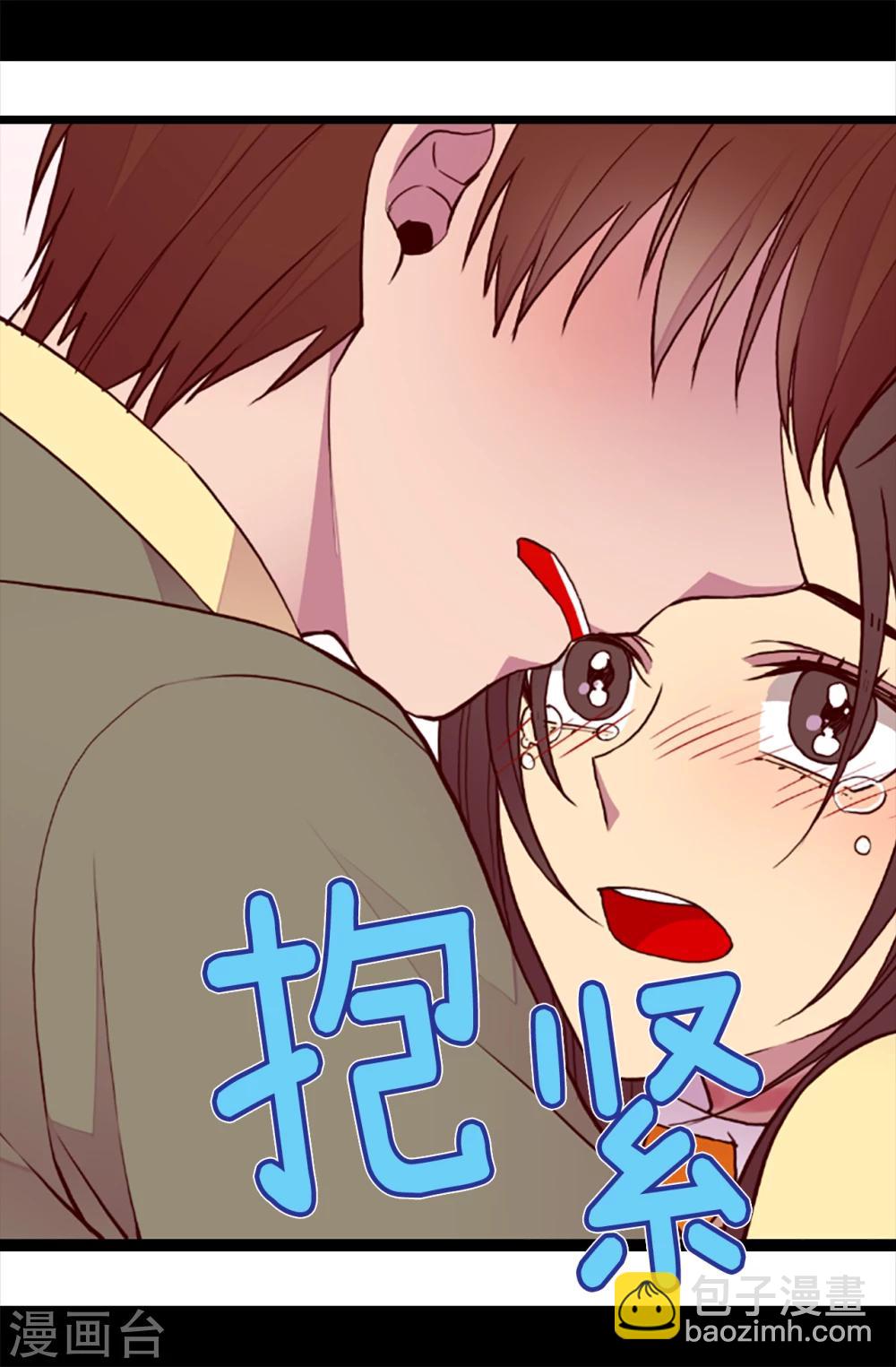 🍴据说我是王的女儿 第160话 胖狗是我的！ 第12页