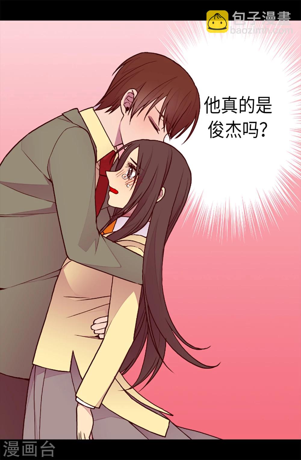 🍴据说我是王的女儿 第160话 胖狗是我的！ 第14页