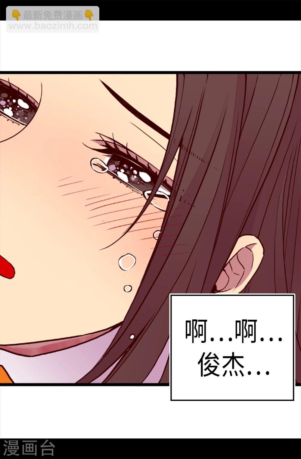🍴据说我是王的女儿 第160话 胖狗是我的！ 第15页