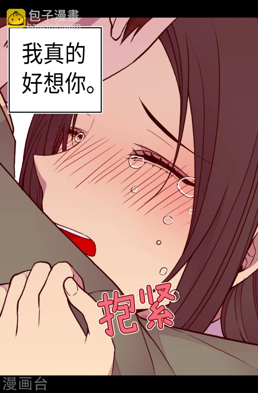 🍴据说我是王的女儿 第160话 胖狗是我的！ 第16页
