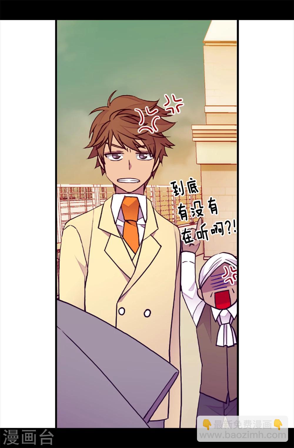 🍴据说我是王的女儿 第160话 胖狗是我的！ 第18页