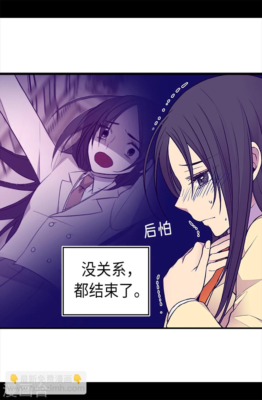 🍴据说我是王的女儿 第160话 胖狗是我的！ 第2页