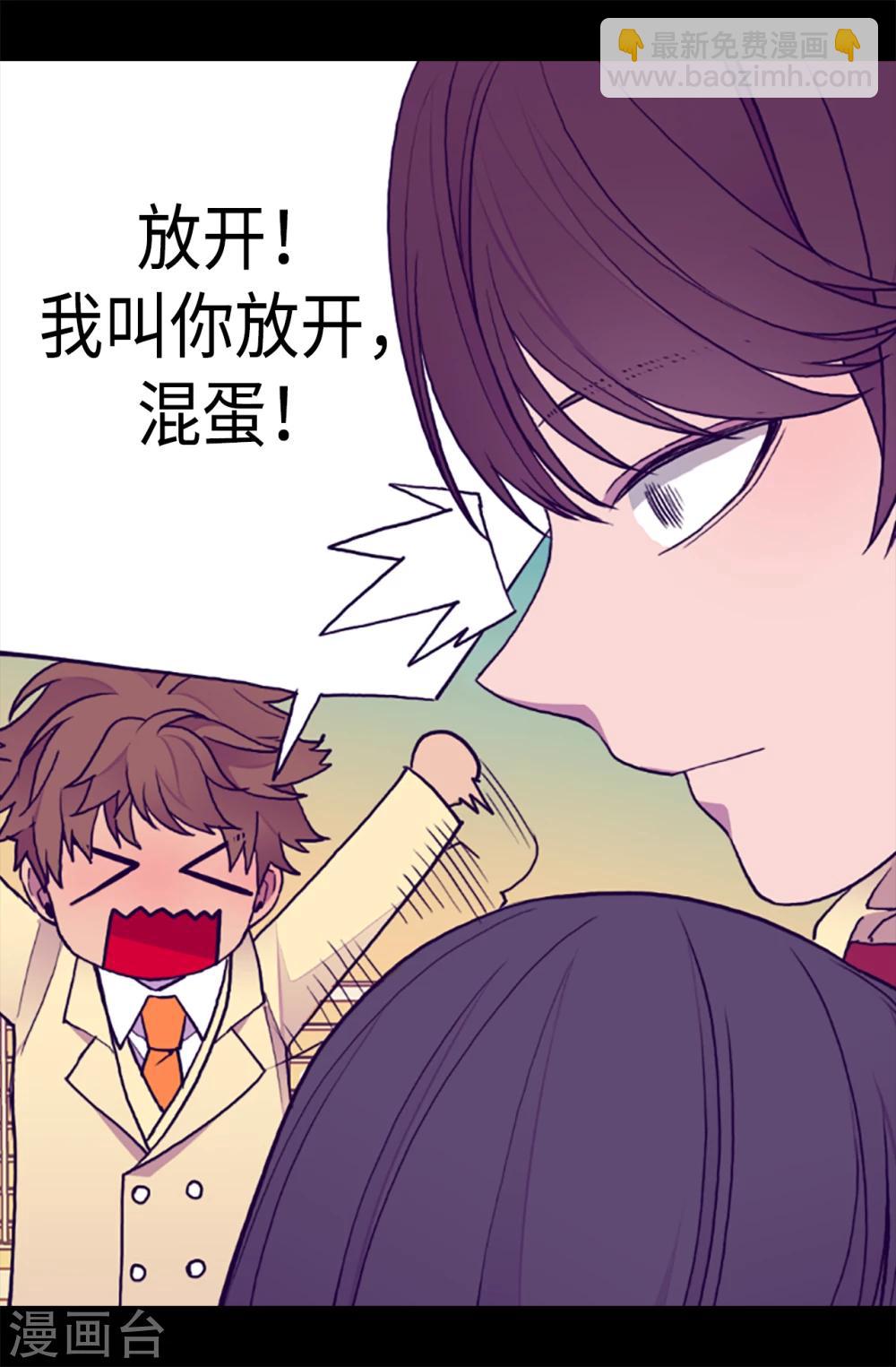 🍴据说我是王的女儿 第160话 胖狗是我的！ 第20页