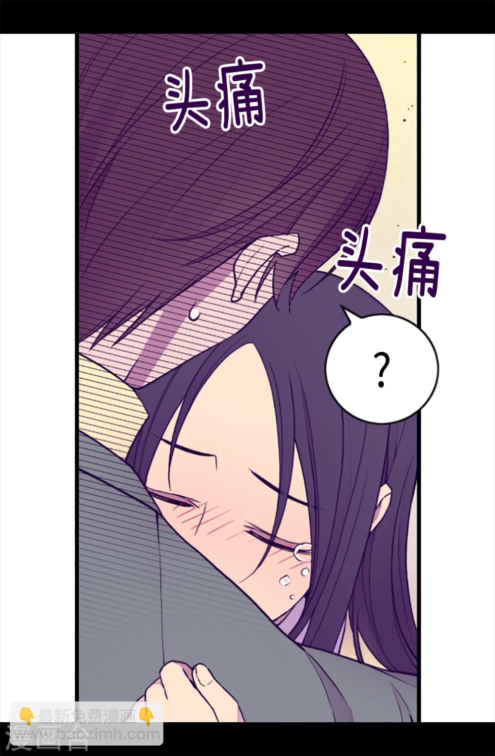 🍴据说我是王的女儿 第160话 胖狗是我的！ 第21页