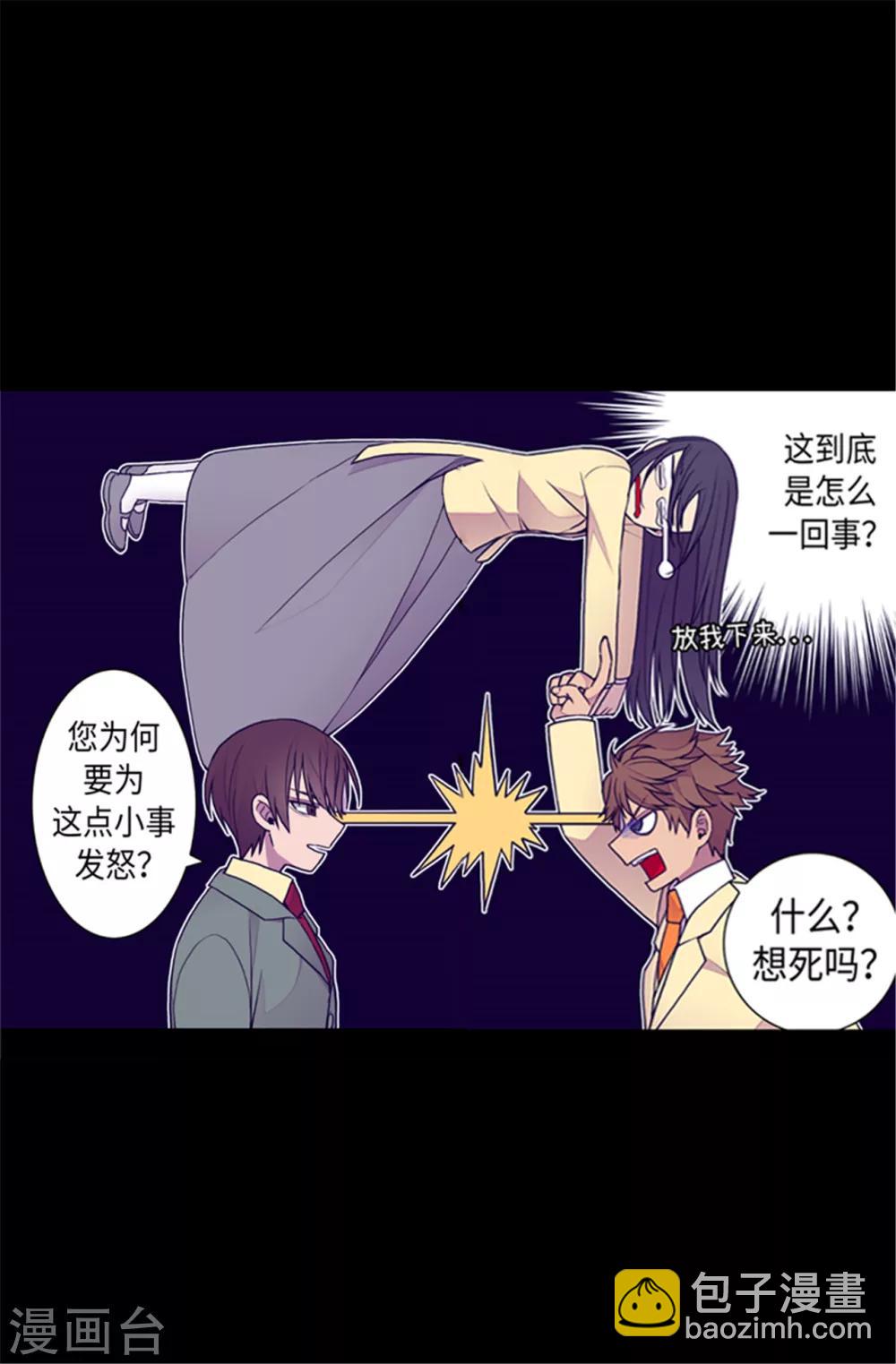 🍴据说我是王的女儿 第160话 胖狗是我的！ 第25页