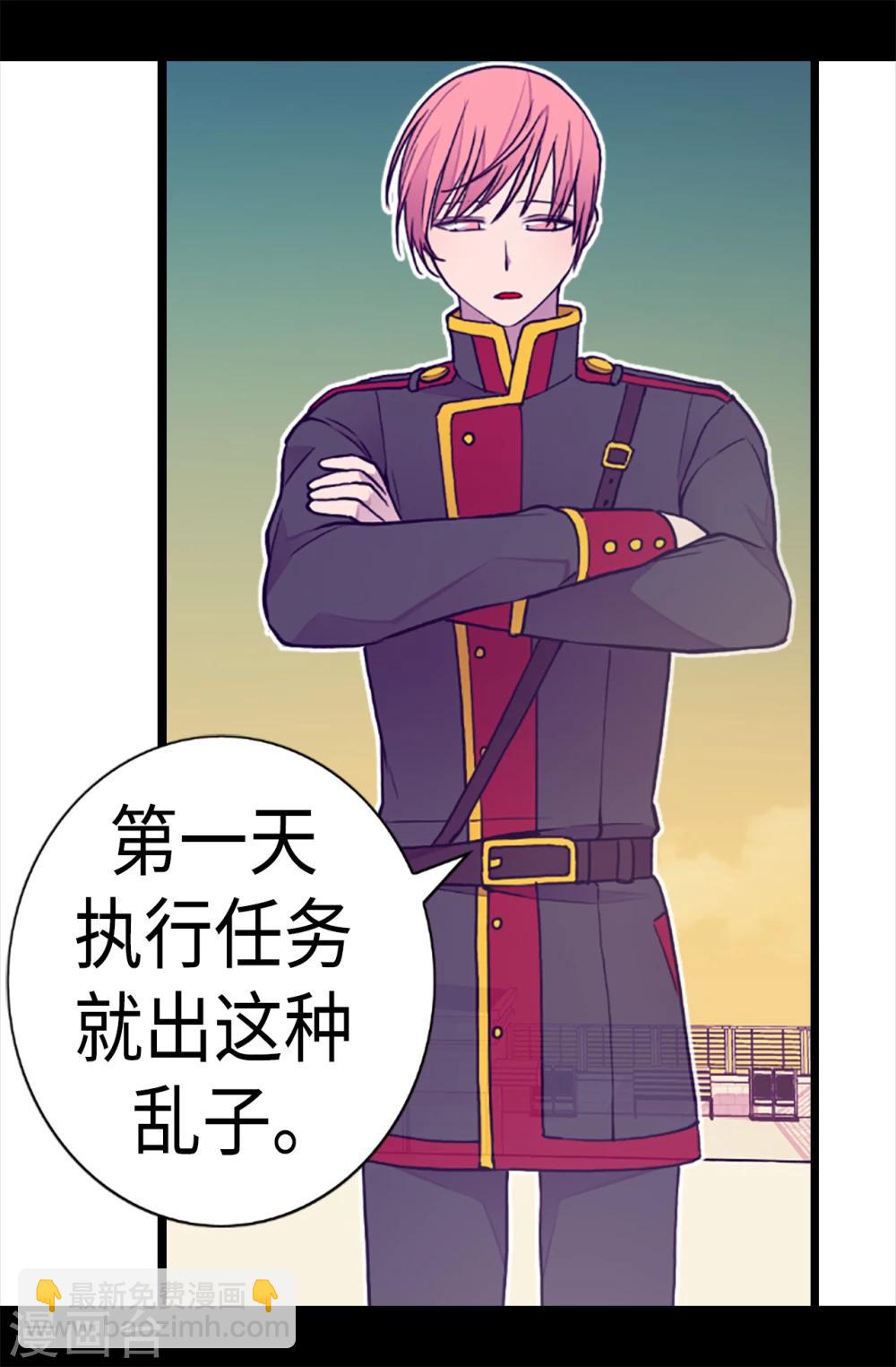 🍴据说我是王的女儿 第160话 胖狗是我的！ 第27页