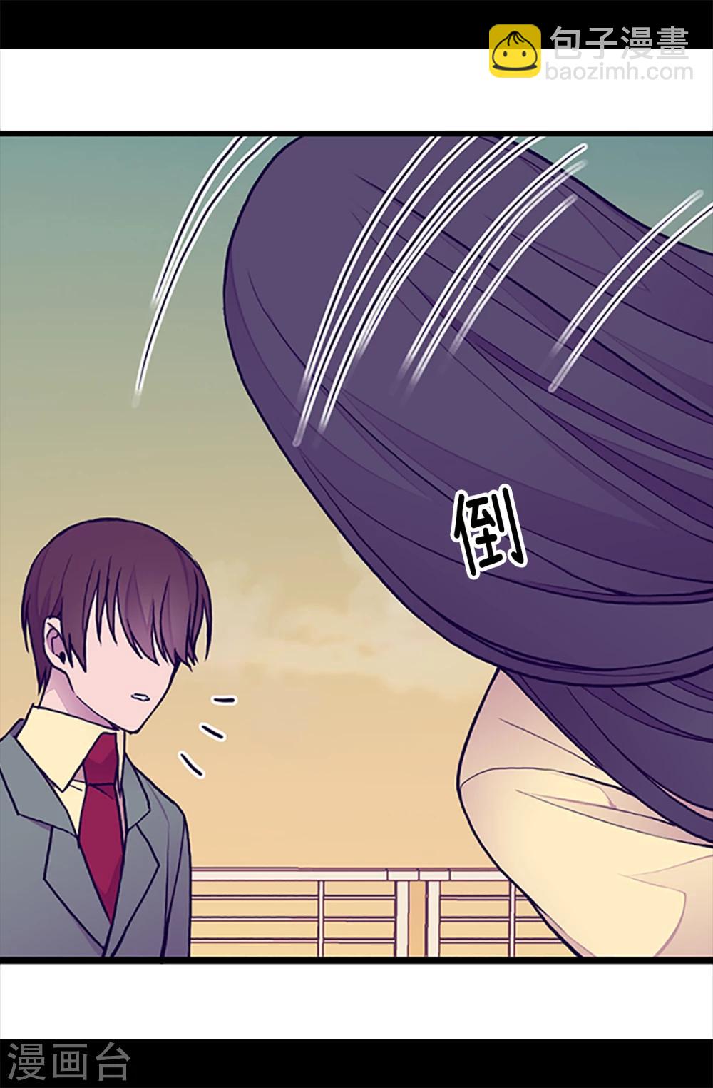 🍴据说我是王的女儿 第160话 胖狗是我的！ 第4页