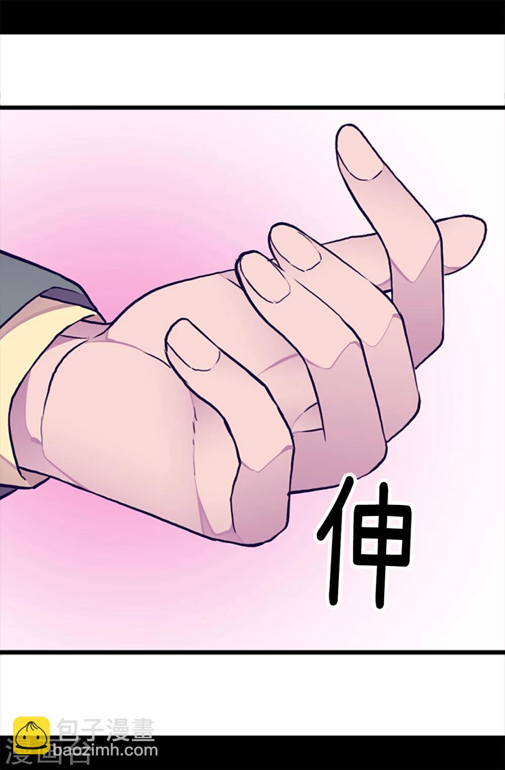 🍴据说我是王的女儿 第160话 胖狗是我的！ 第5页