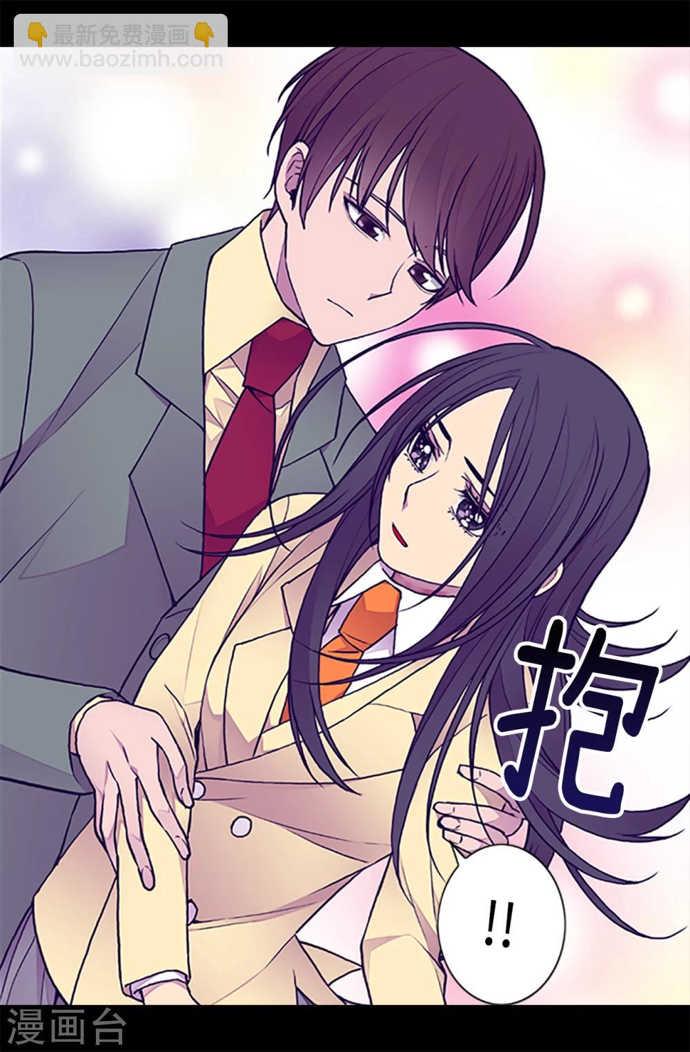 🍴据说我是王的女儿 第160话 胖狗是我的！ 第6页