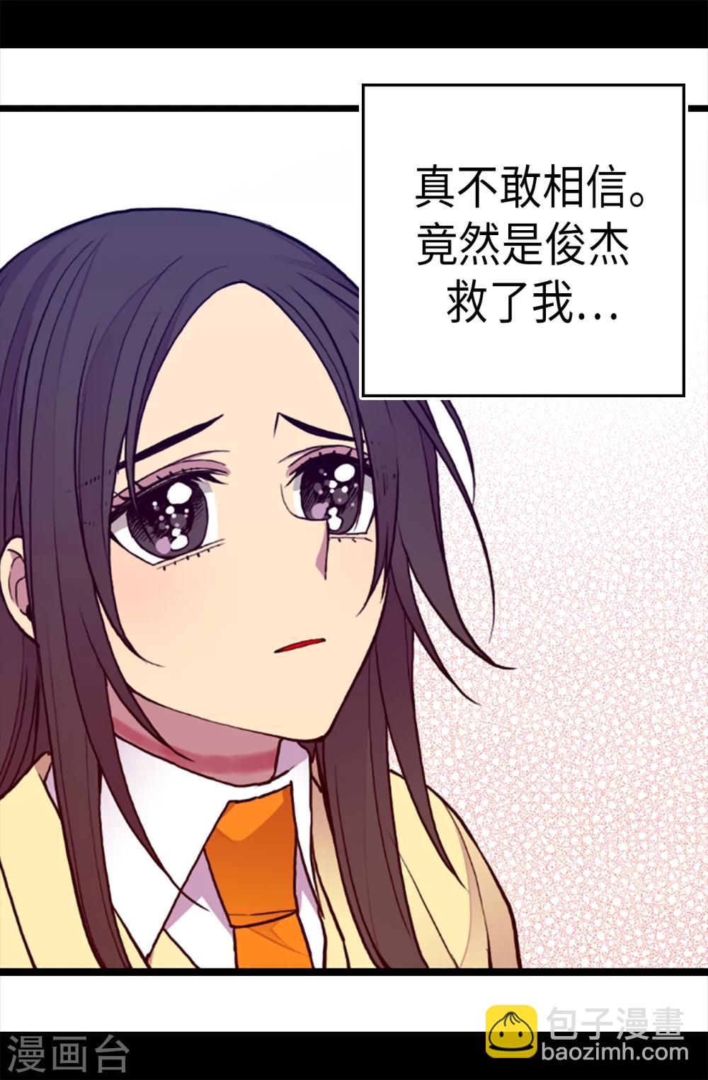 🍴据说我是王的女儿 第160话 胖狗是我的！ 第7页