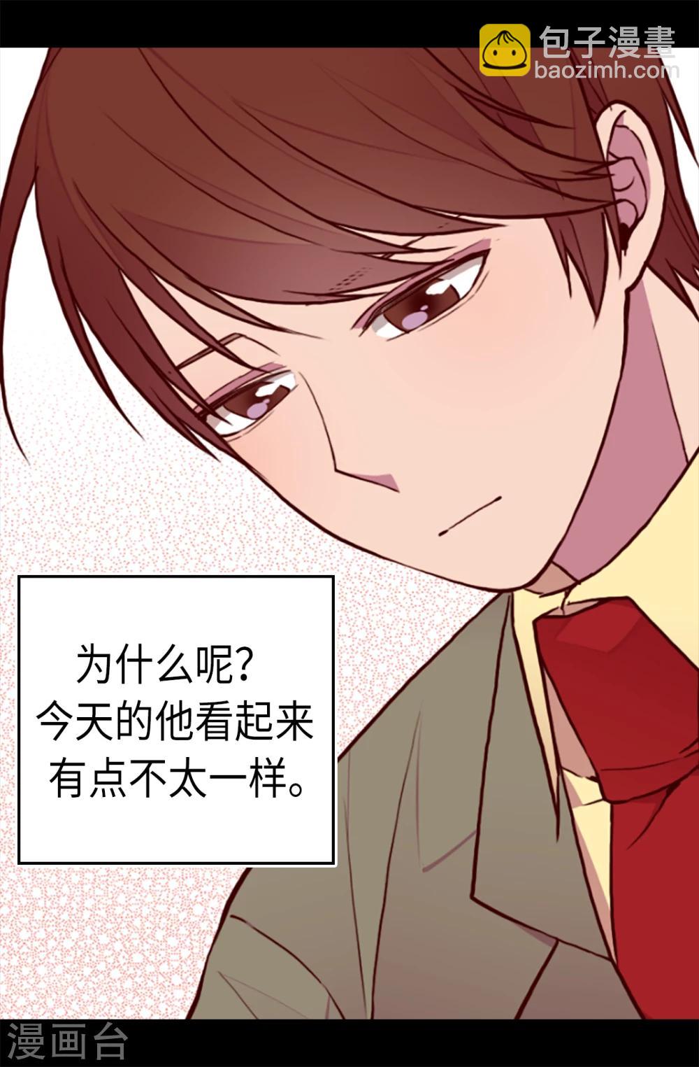 🍴据说我是王的女儿 第160话 胖狗是我的！ 第8页