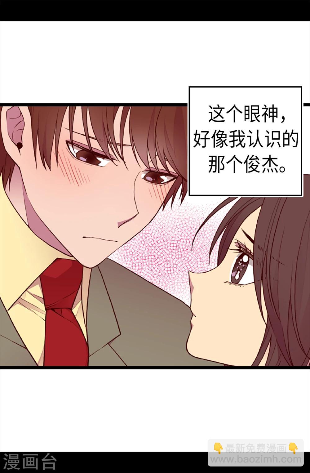 🍴据说我是王的女儿 第160话 胖狗是我的！ 第9页