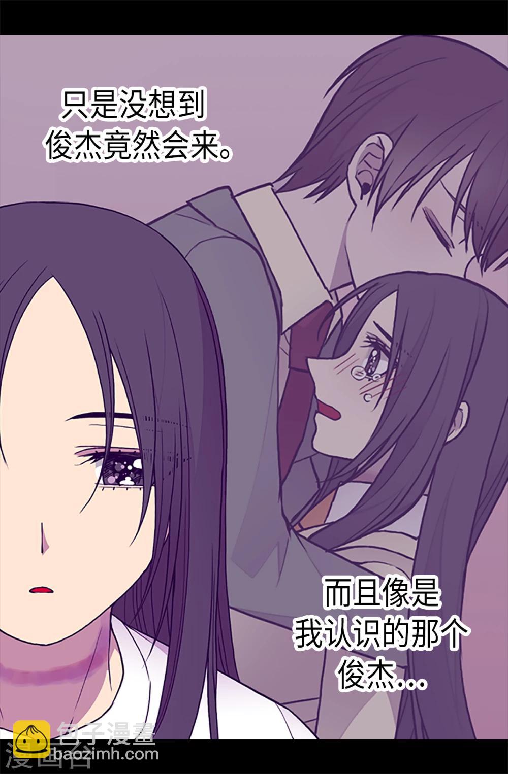 🍴据说我是王的女儿 第162话 噩梦 第11页
