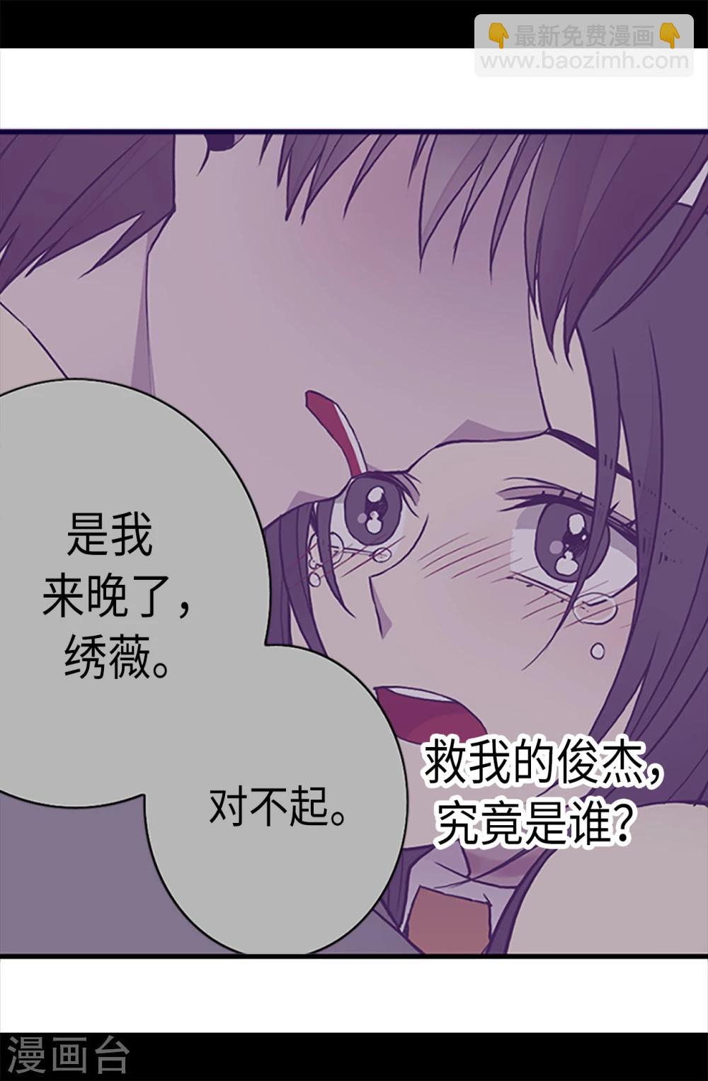 🍴据说我是王的女儿 第162话 噩梦 第12页