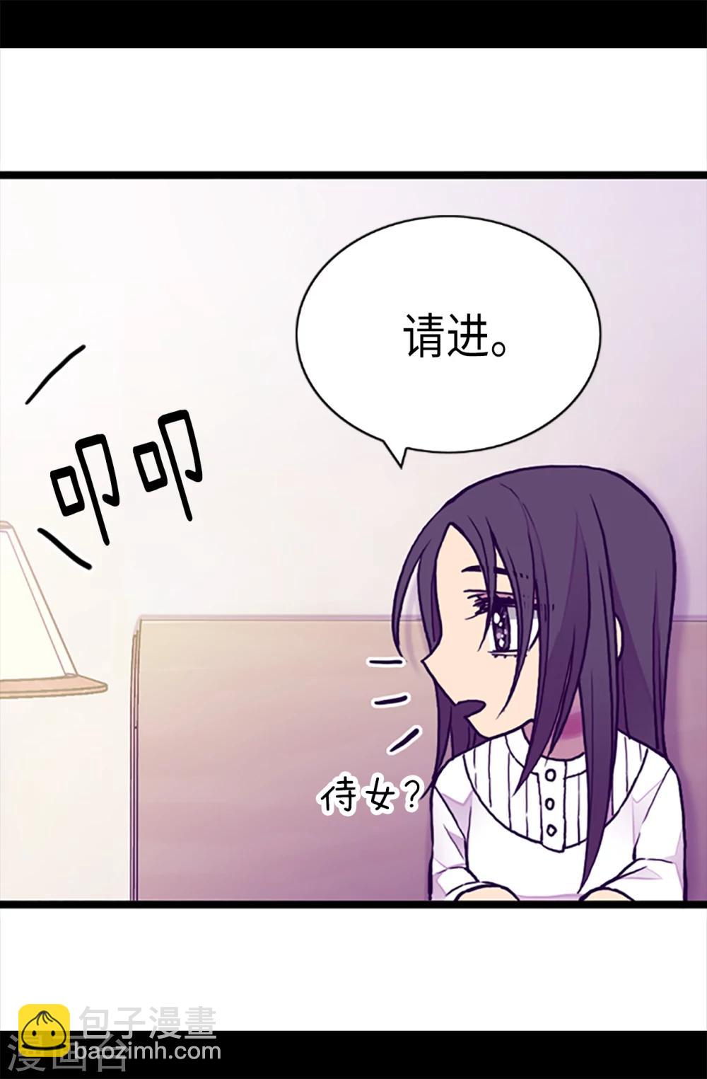🍴据说我是王的女儿 第162话 噩梦 第13页