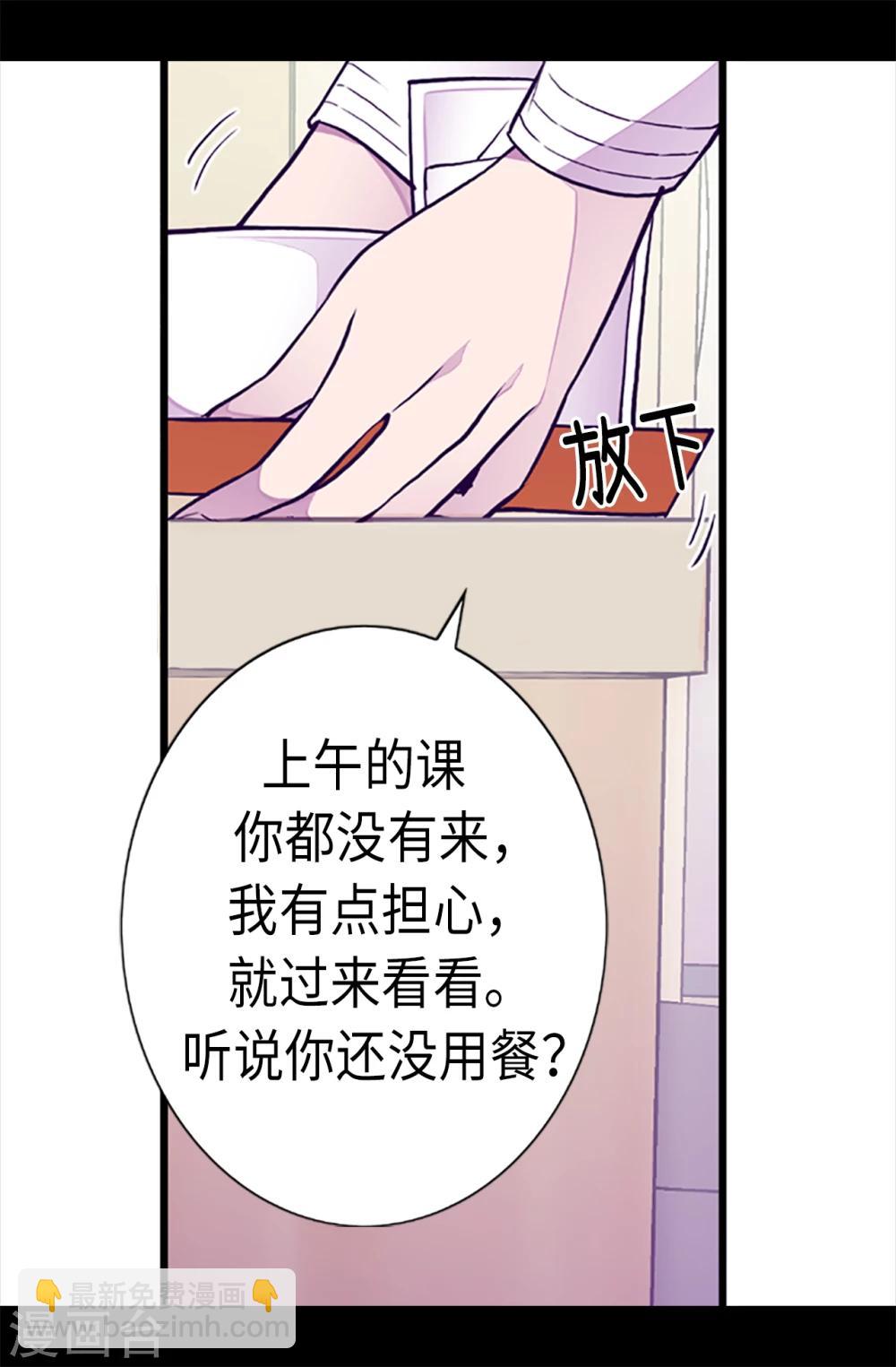 🍴据说我是王的女儿 第162话 噩梦 第15页