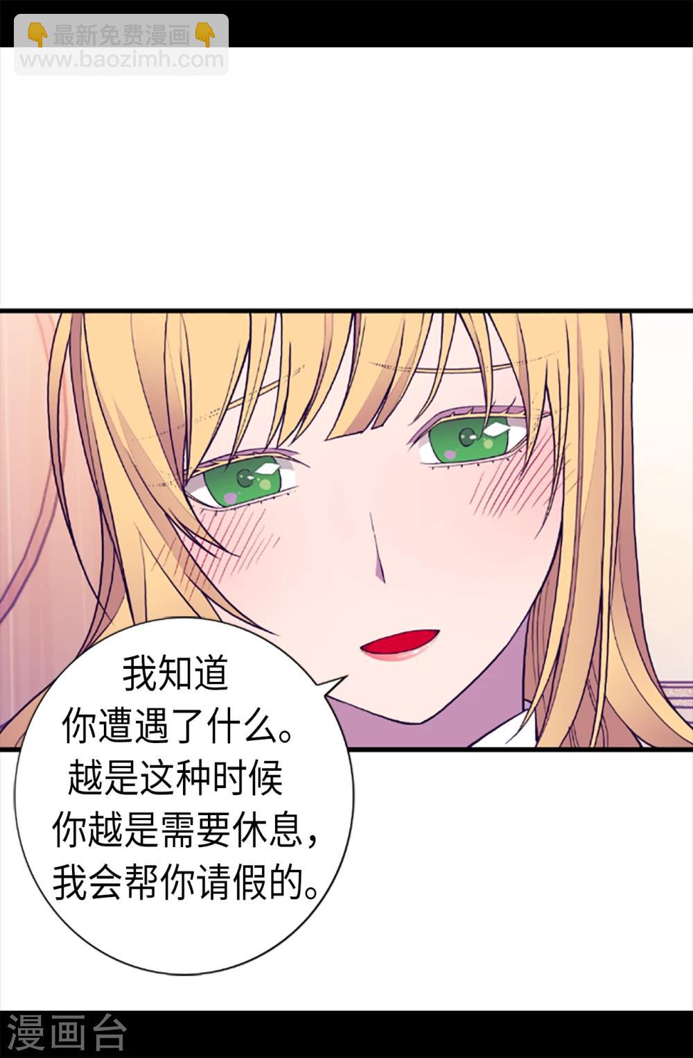 🍴据说我是王的女儿 第162话 噩梦 第18页
