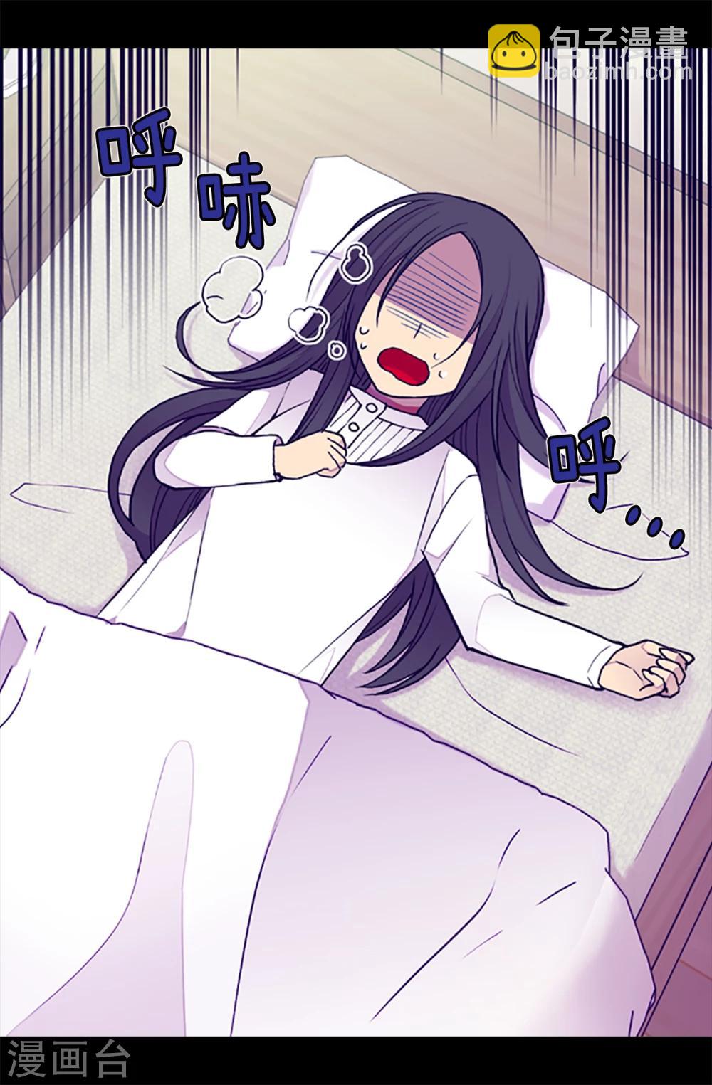 🍴据说我是王的女儿 第162话 噩梦 第2页