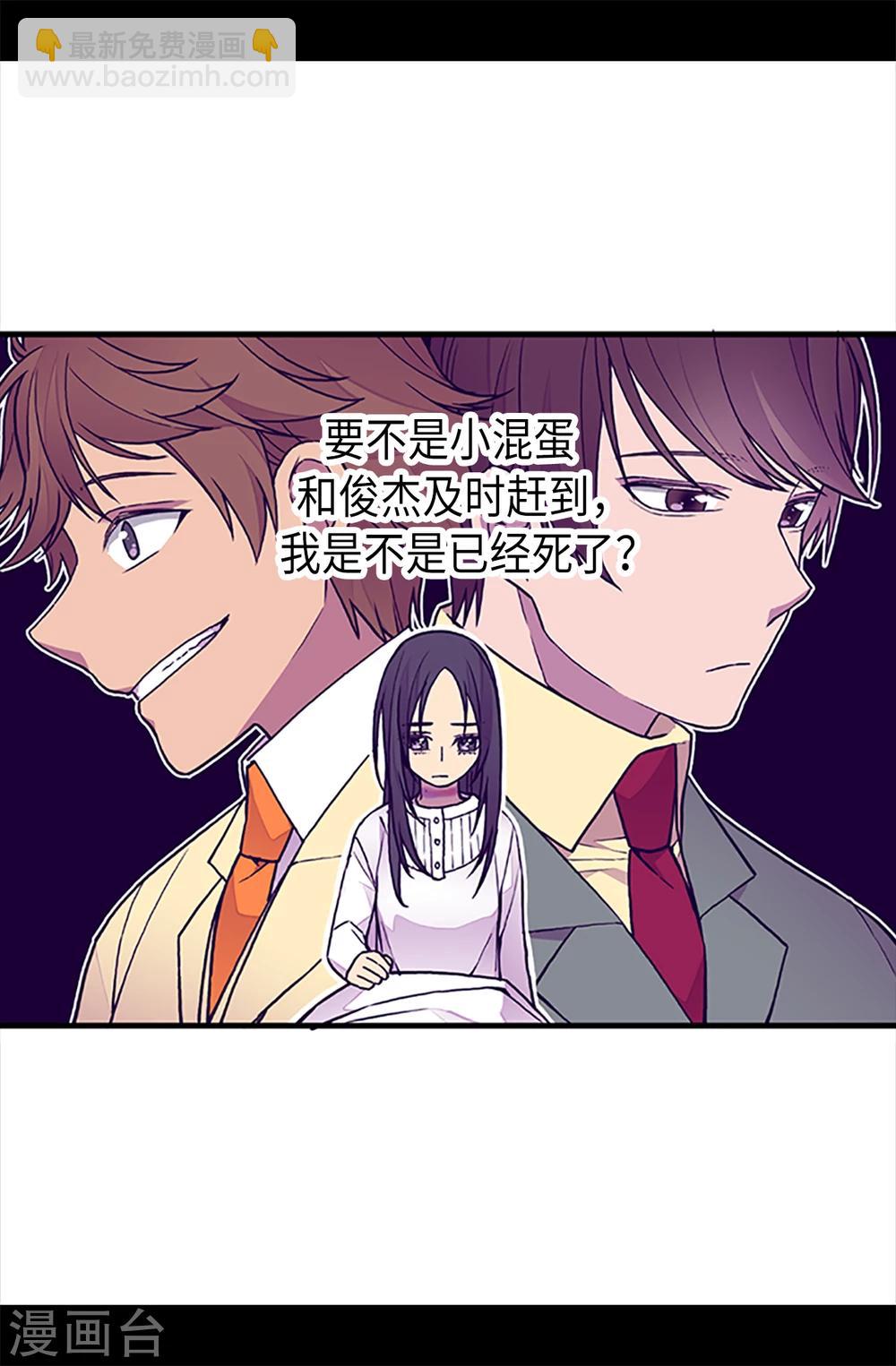 🍴据说我是王的女儿 第162话 噩梦 第7页