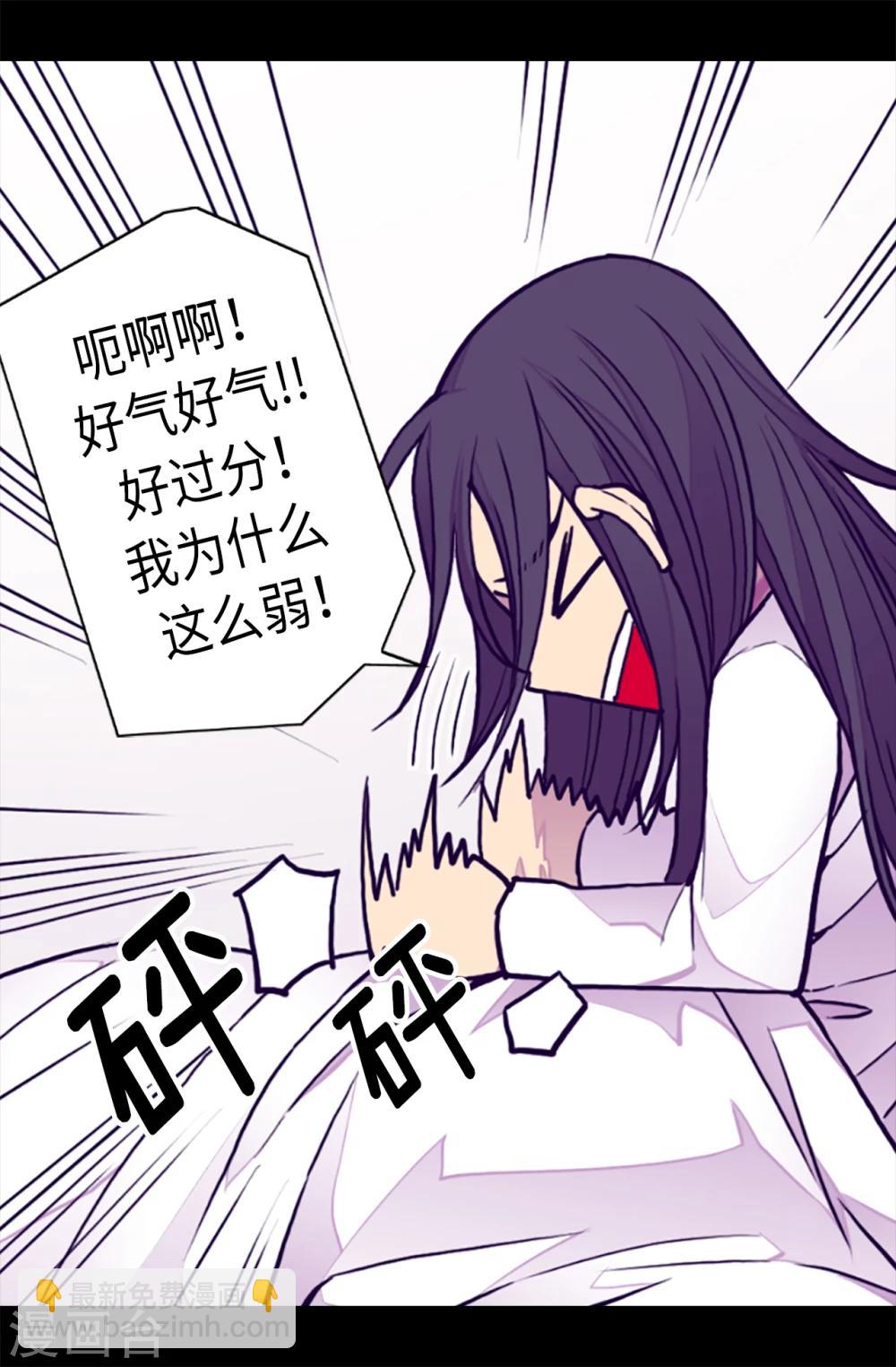 🍴据说我是王的女儿 第162话 噩梦 第8页