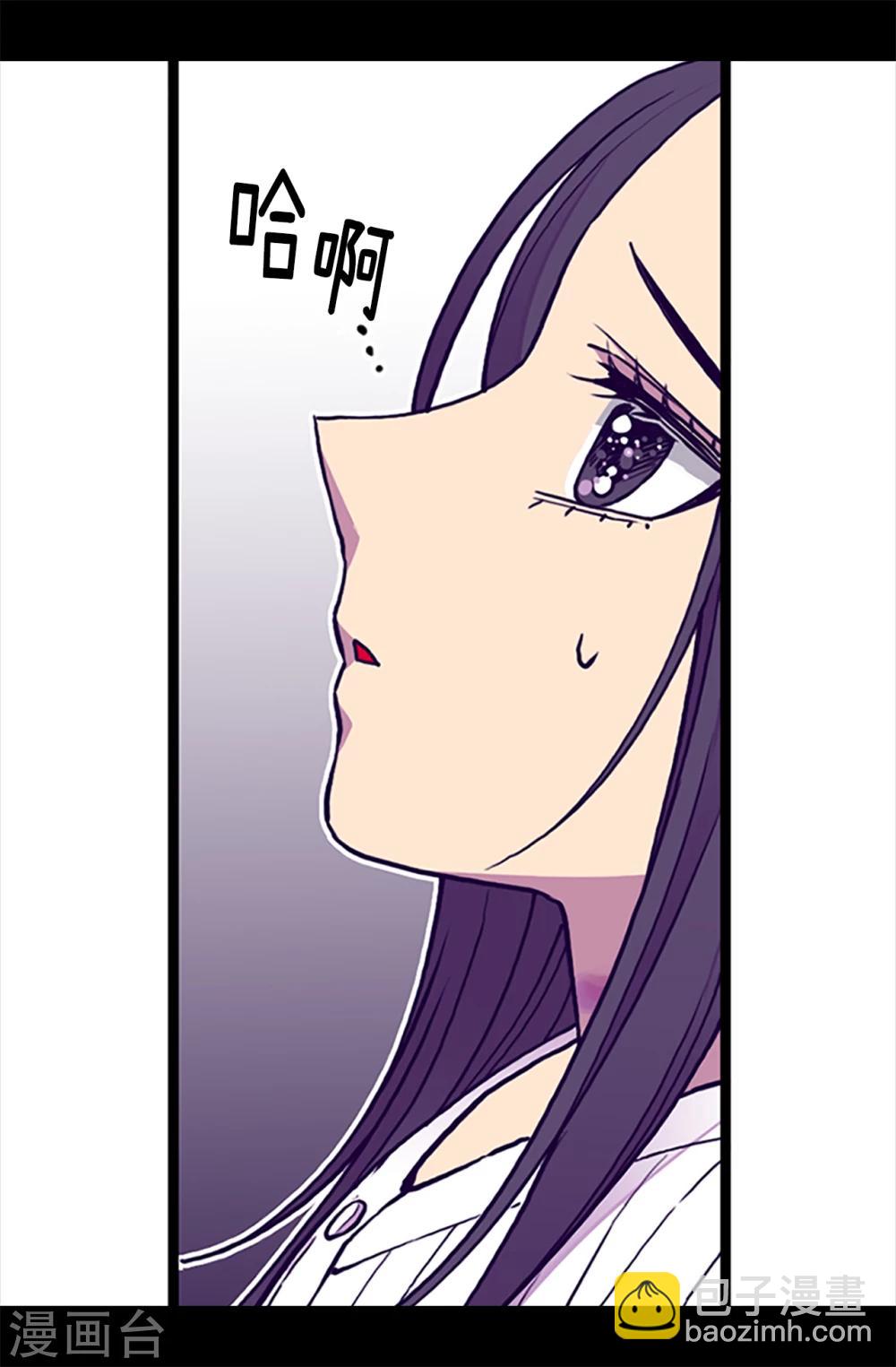 🍴据说我是王的女儿 第162话 噩梦 第9页