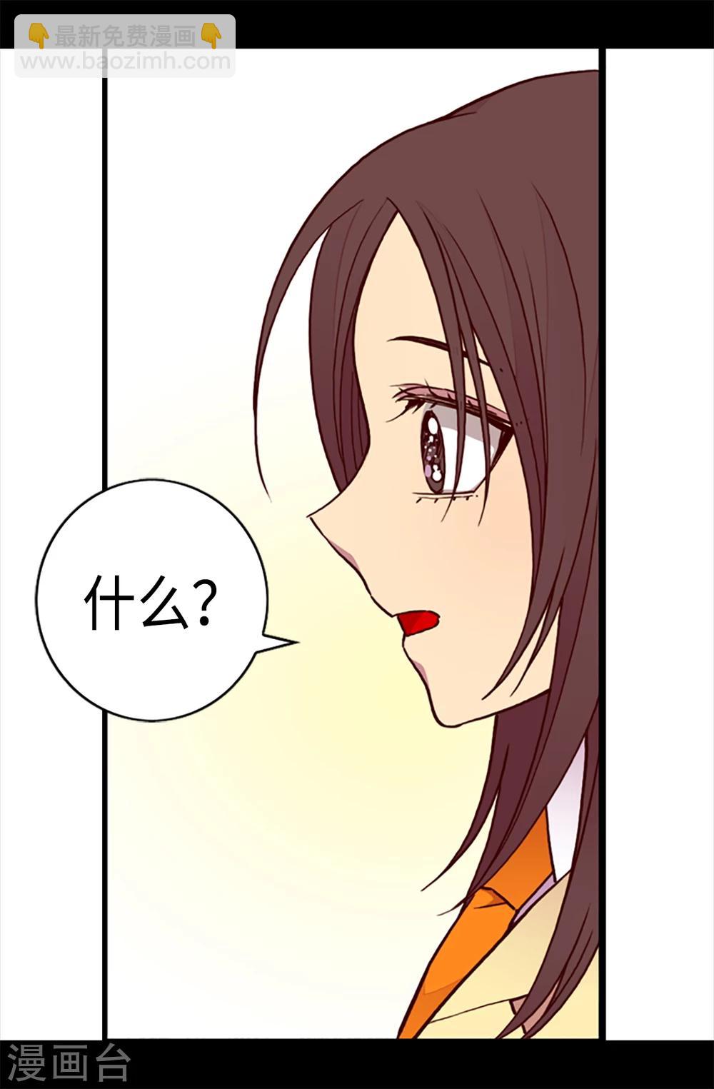🍴据说我是王的女儿 第166话 过度的殷勤 第14页
