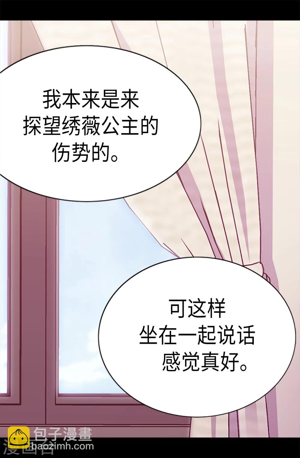 🍴据说我是王的女儿 第166话 过度的殷勤 第15页