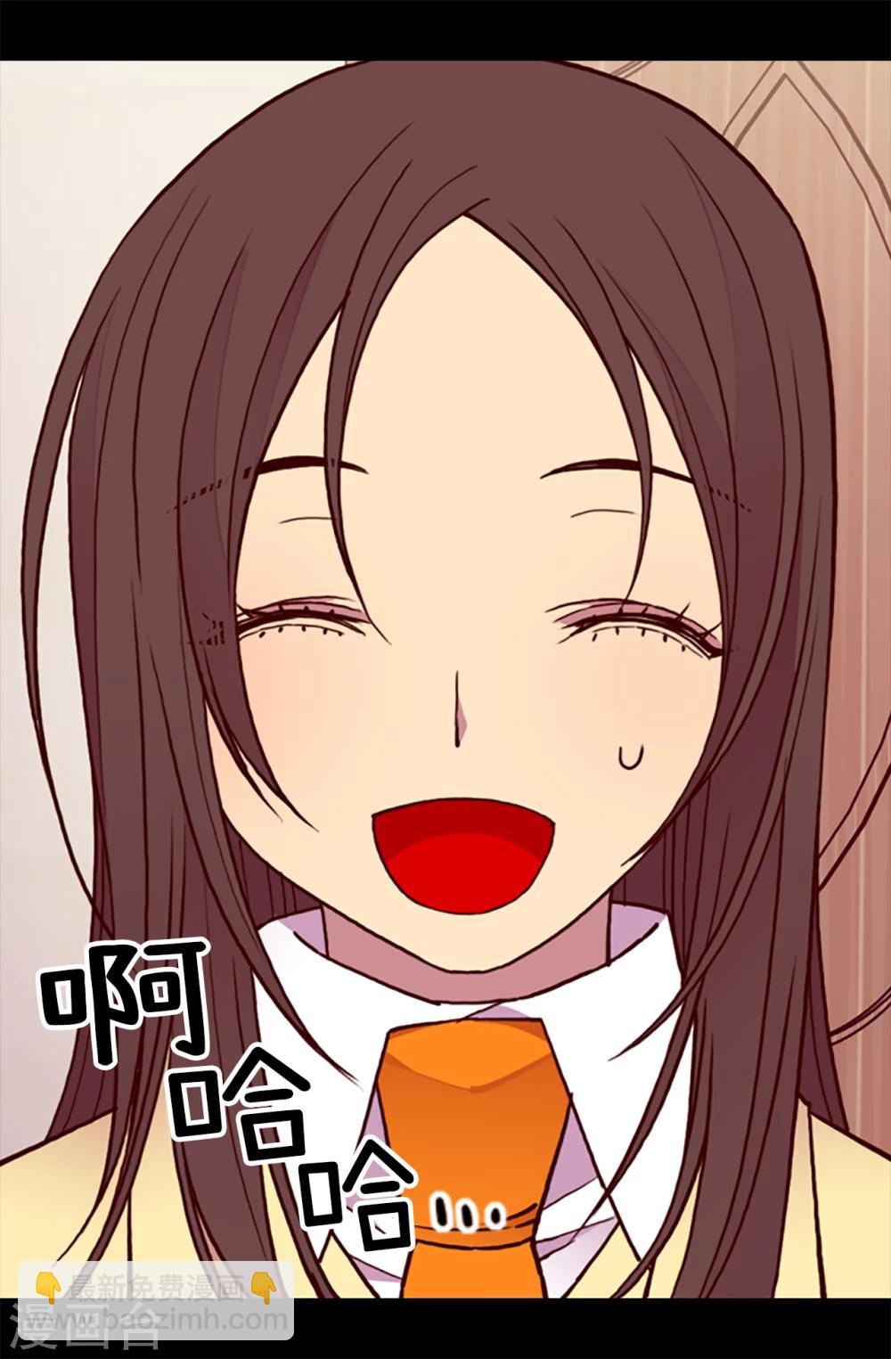 🍴据说我是王的女儿 第166话 过度的殷勤 第3页