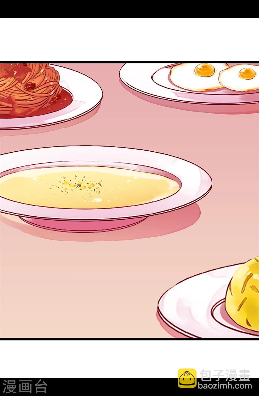 🍴据说我是王的女儿 第166话 过度的殷勤 第4页