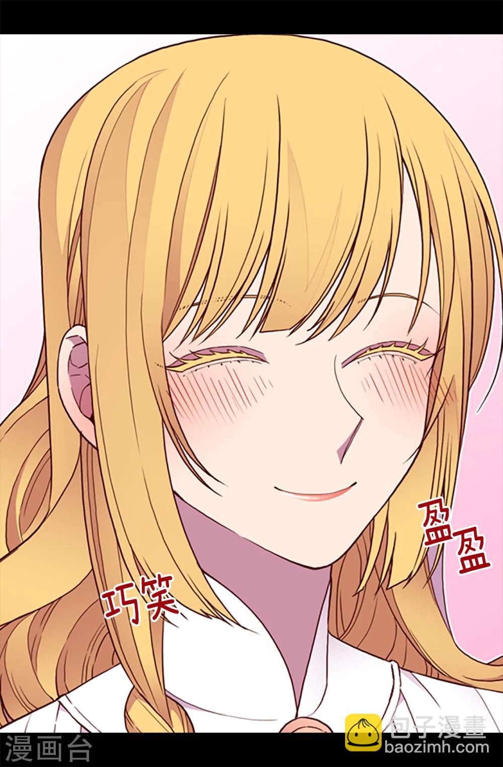 🍴据说我是王的女儿 第166话 过度的殷勤 第5页