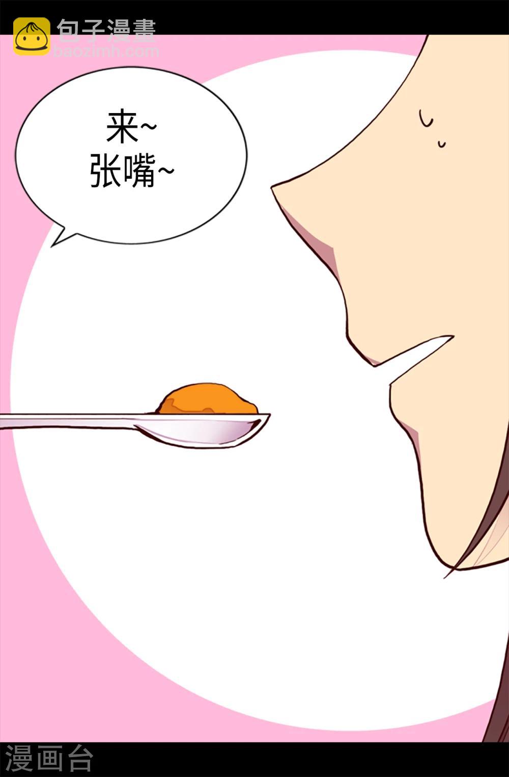 🍴据说我是王的女儿 第166话 过度的殷勤 第6页