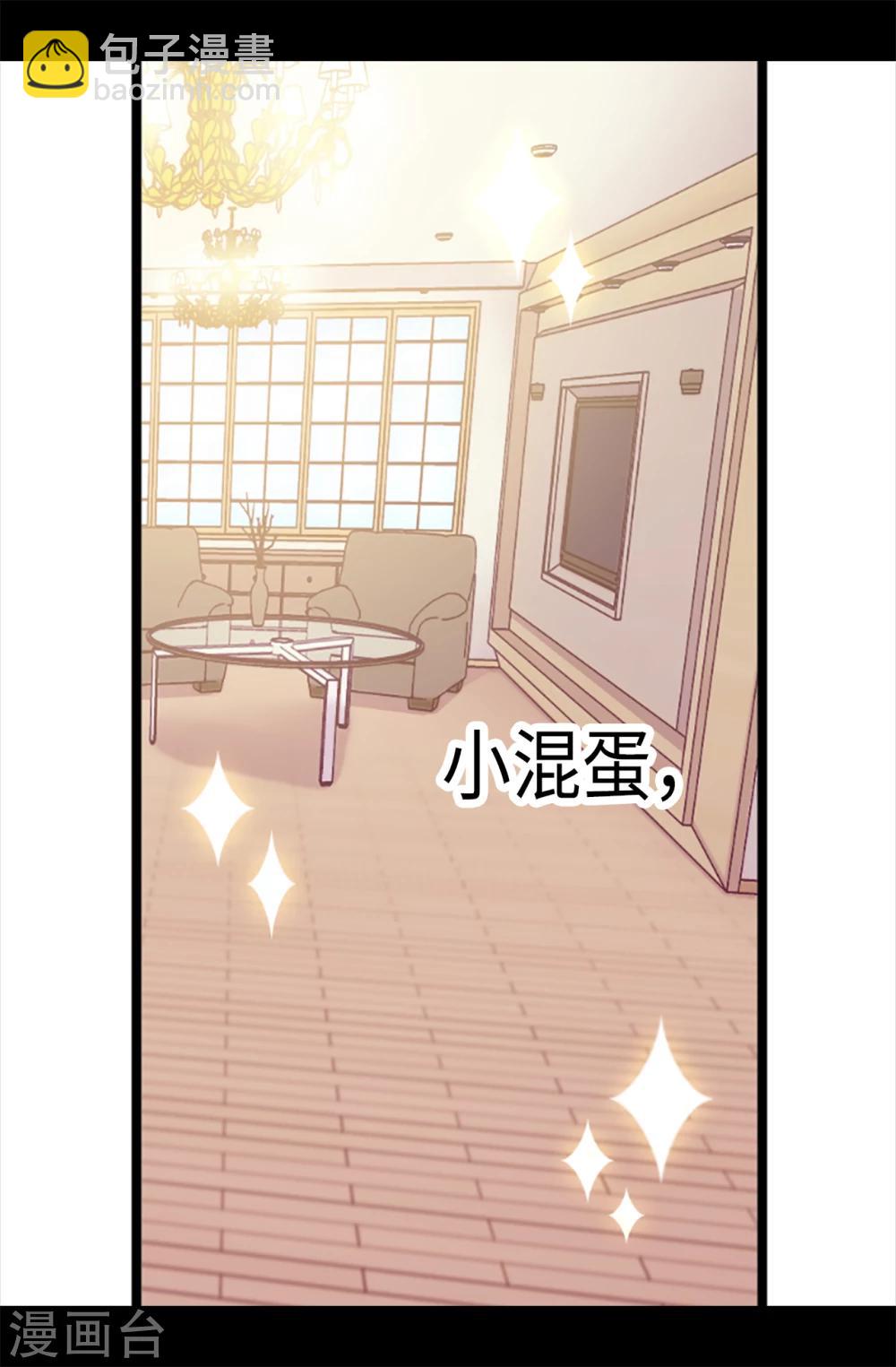 🍴据说我是王的女儿 第168话 和哥哥一起住 第10页