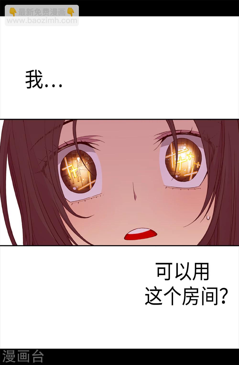 🍴据说我是王的女儿 第168话 和哥哥一起住 第12页
