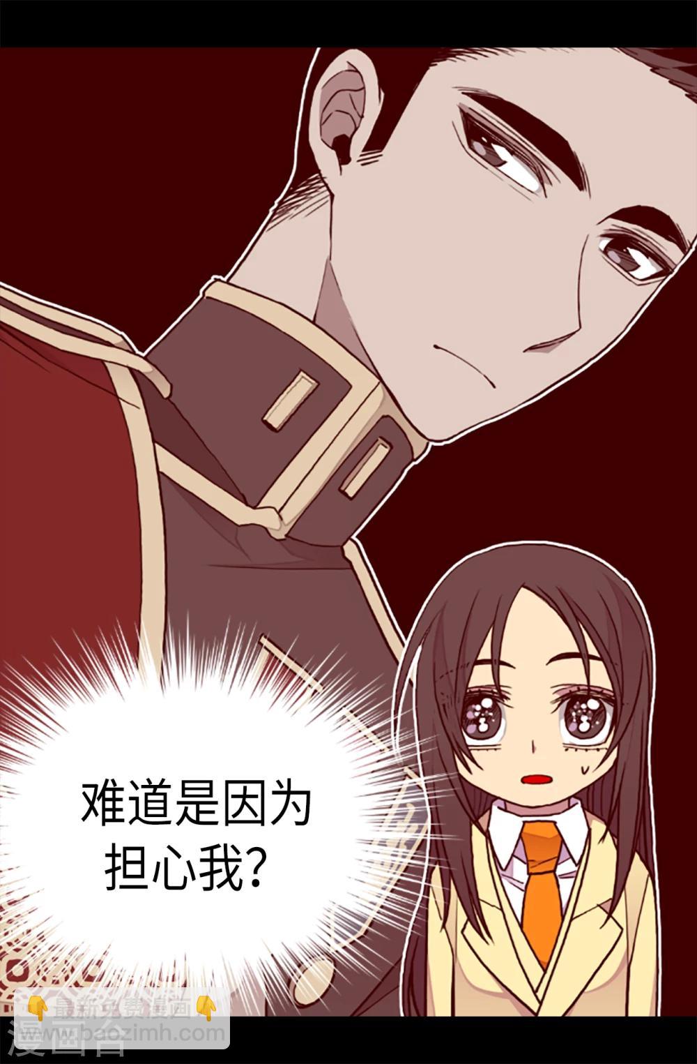 🍴据说我是王的女儿 第168话 和哥哥一起住 第16页