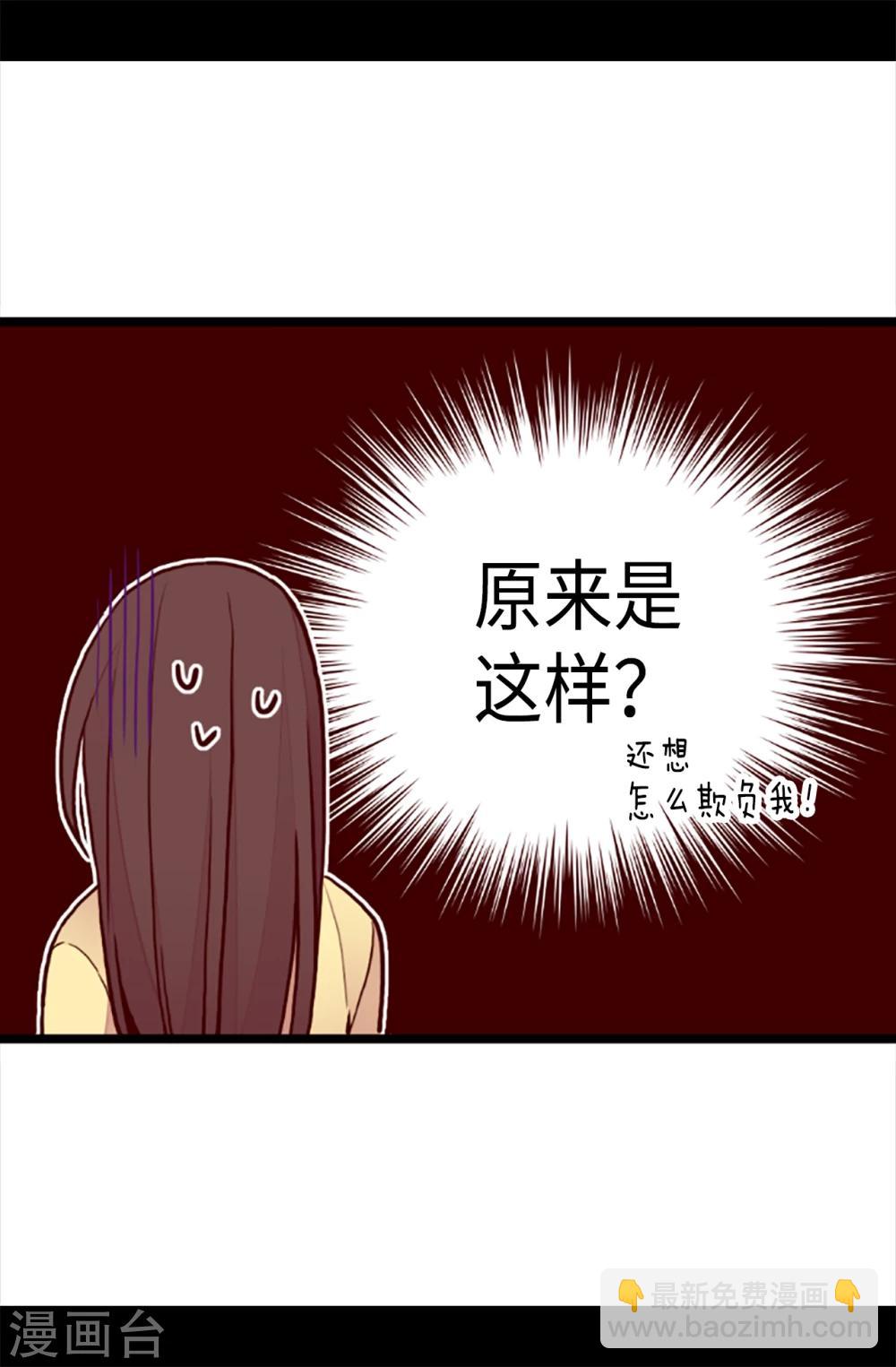 🍴据说我是王的女儿 第168话 和哥哥一起住 第18页