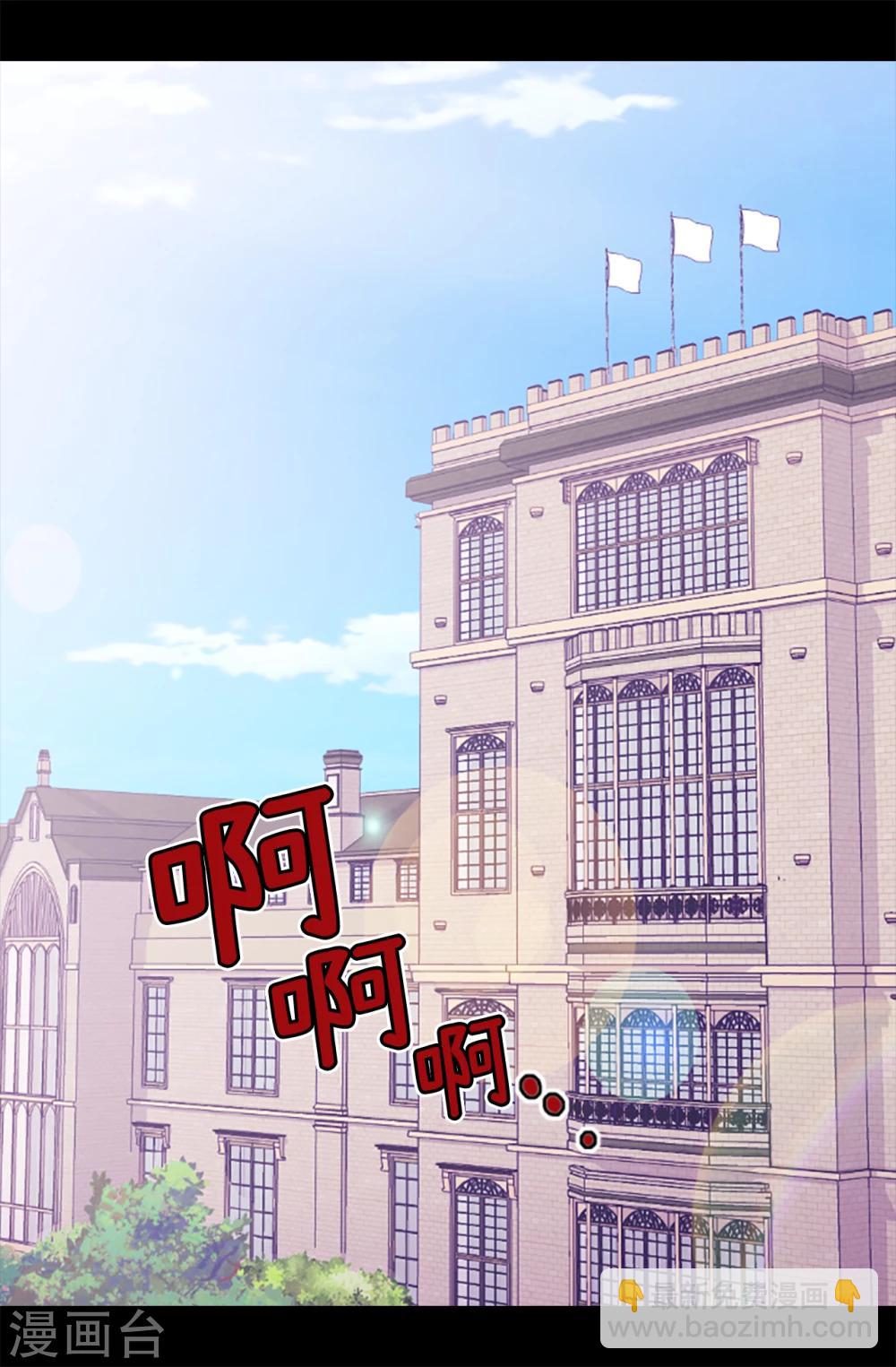 🍴据说我是王的女儿 第168话 和哥哥一起住 第2页