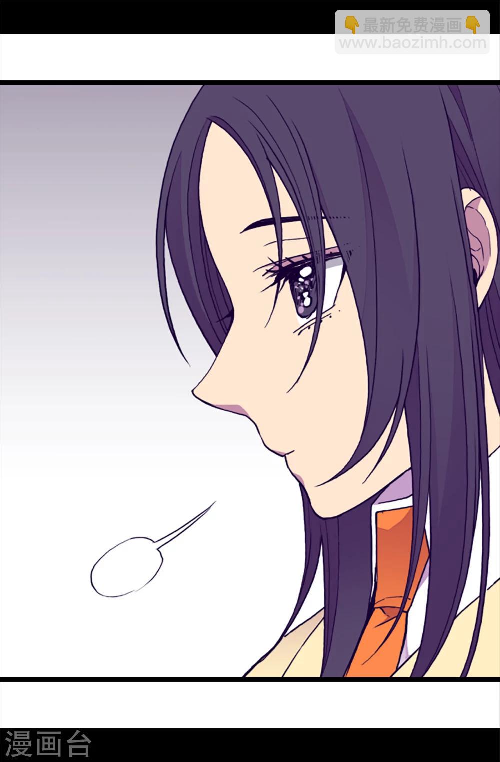 🍴据说我是王的女儿 第168话 和哥哥一起住 第20页