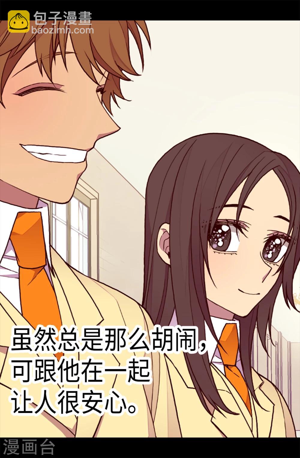 🍴据说我是王的女儿 第168话 和哥哥一起住 第22页