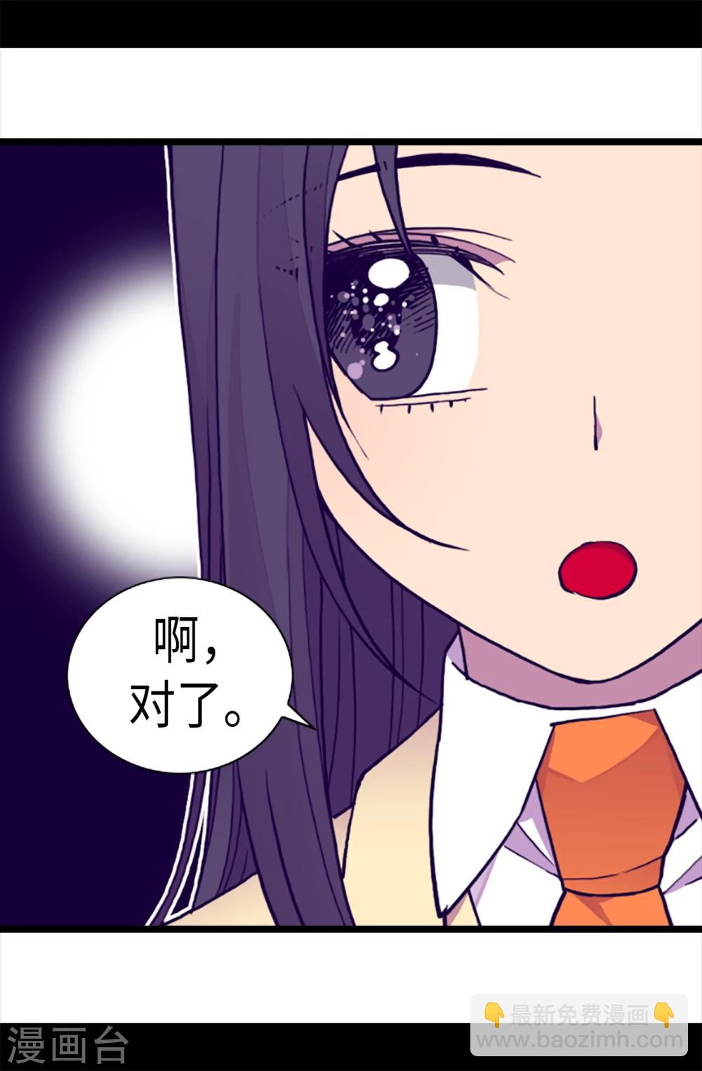 🍴据说我是王的女儿 第168话 和哥哥一起住 第25页