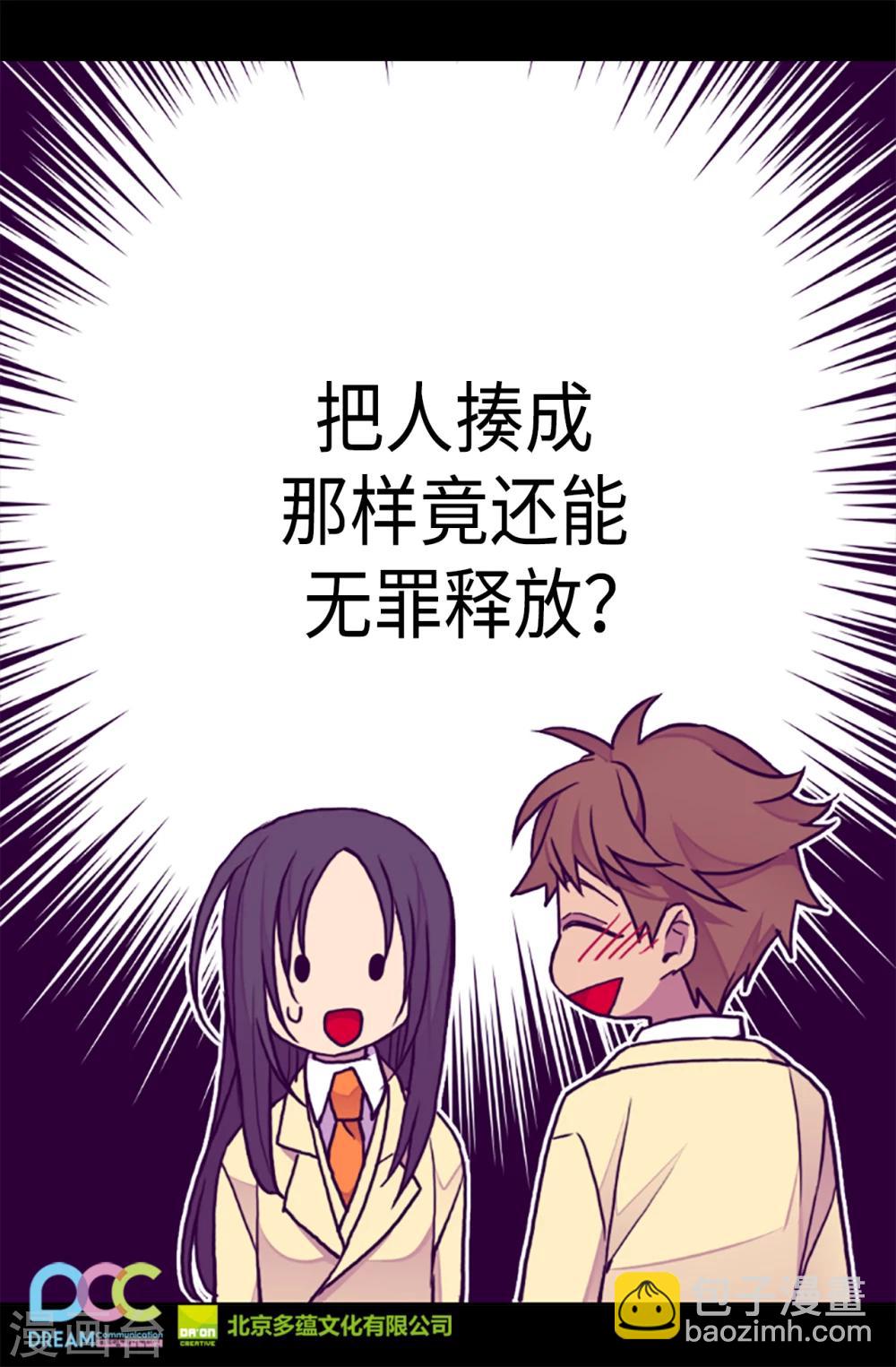 🍴据说我是王的女儿 第168话 和哥哥一起住 第27页