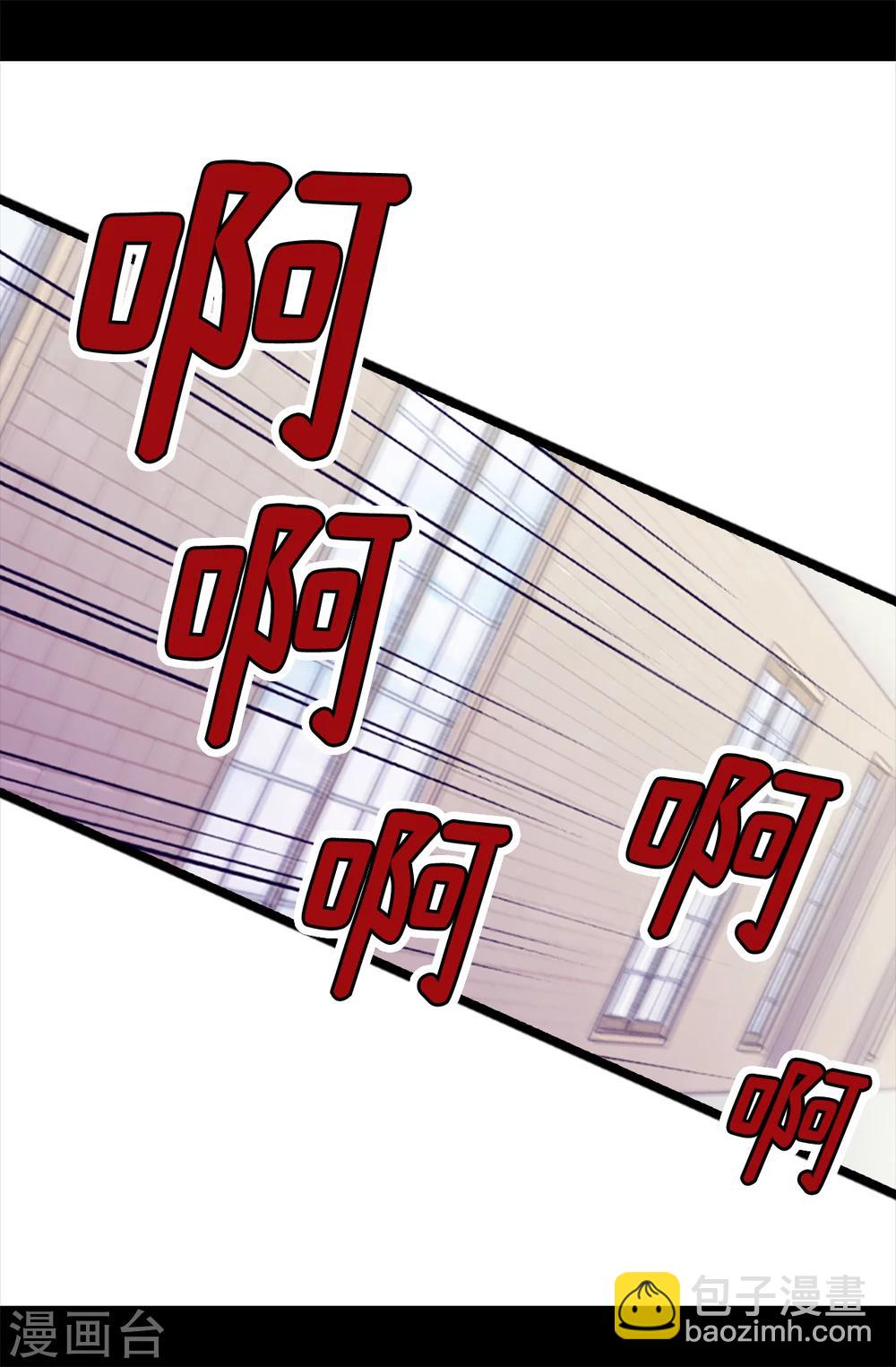 🍴据说我是王的女儿 第168话 和哥哥一起住 第3页
