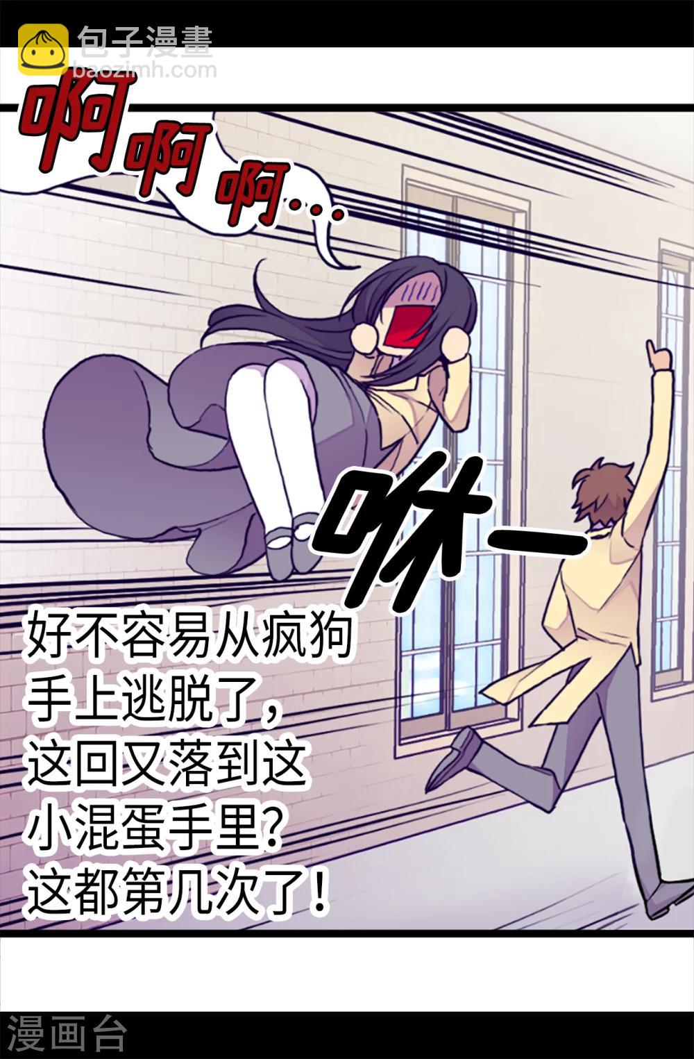 🍴据说我是王的女儿 第168话 和哥哥一起住 第4页