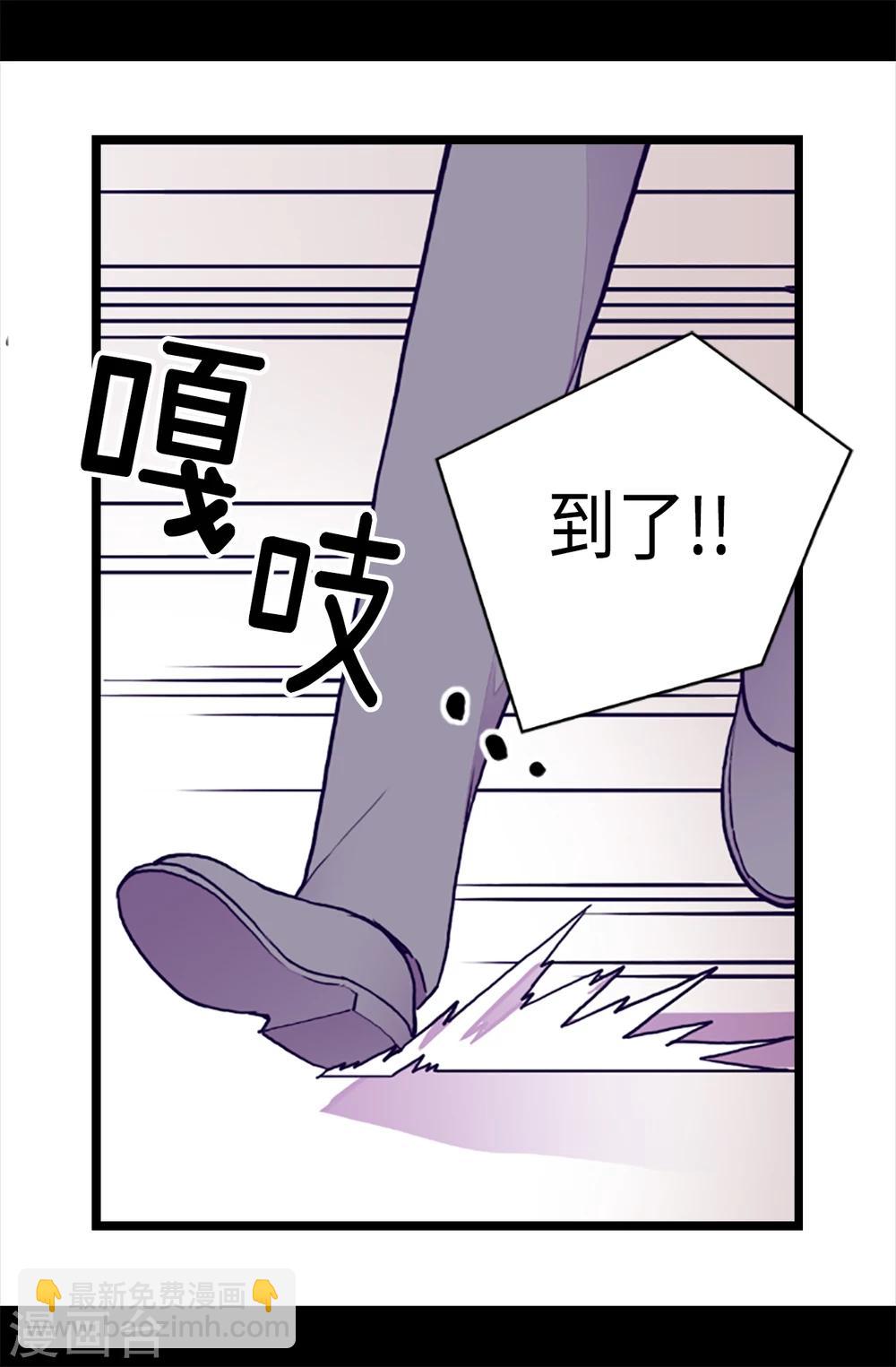 🍴据说我是王的女儿 第168话 和哥哥一起住 第6页