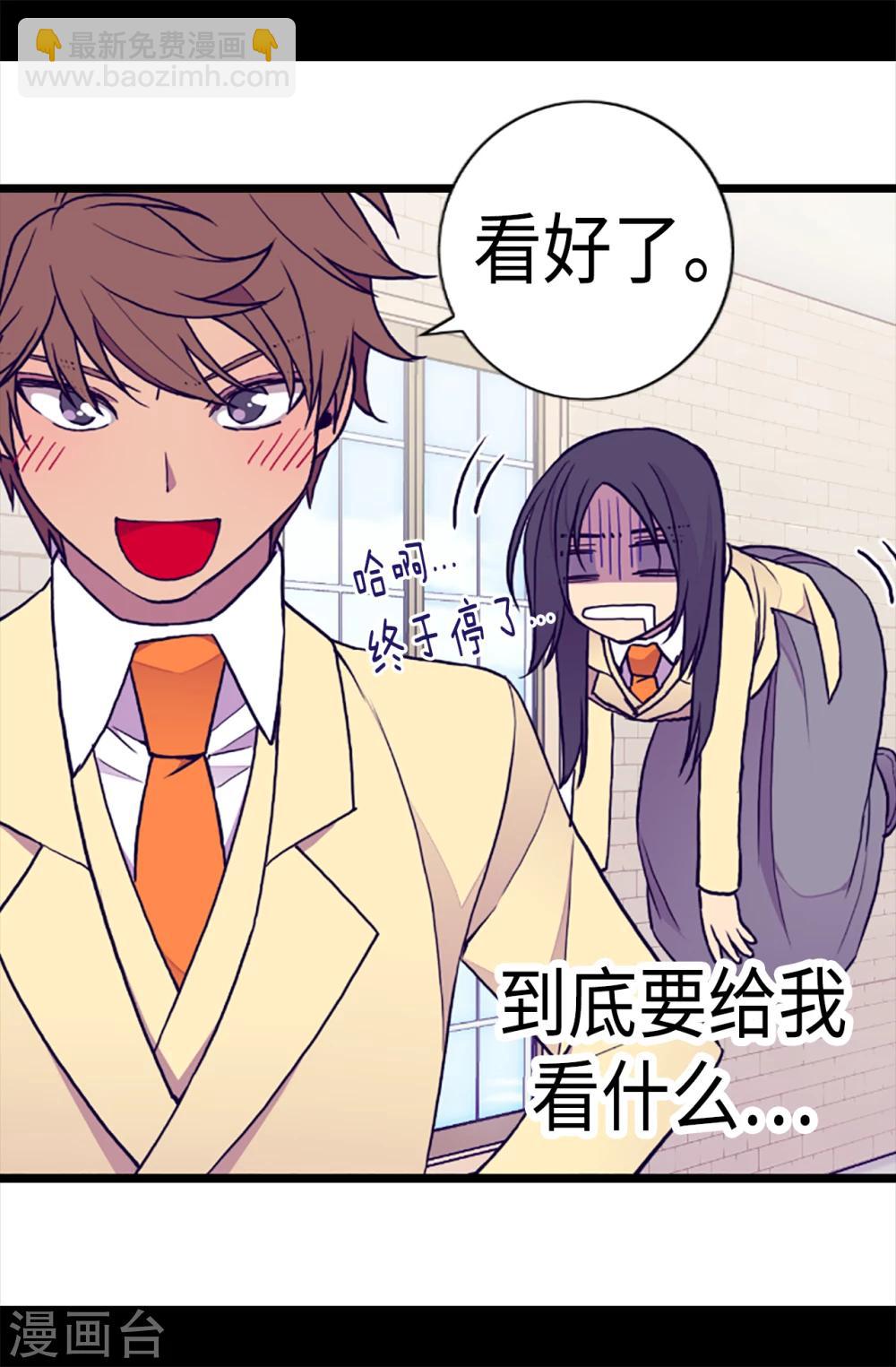 🍴据说我是王的女儿 第168话 和哥哥一起住 第7页
